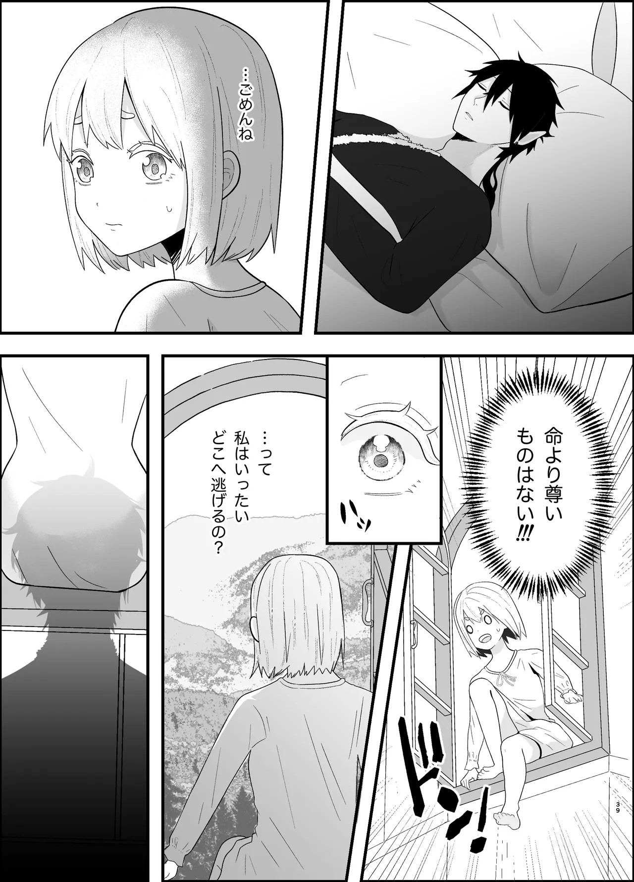 Page 39