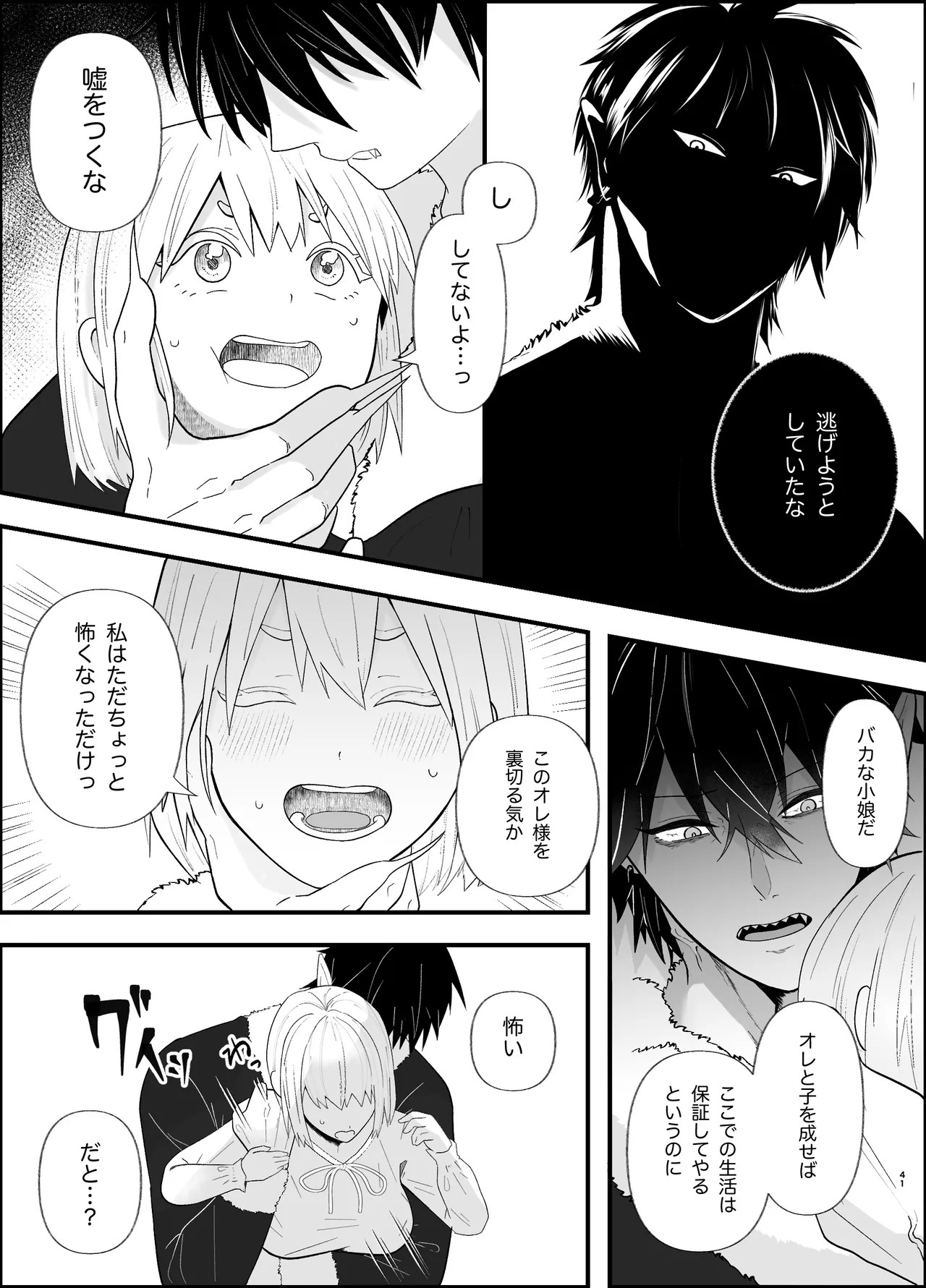 Page 41