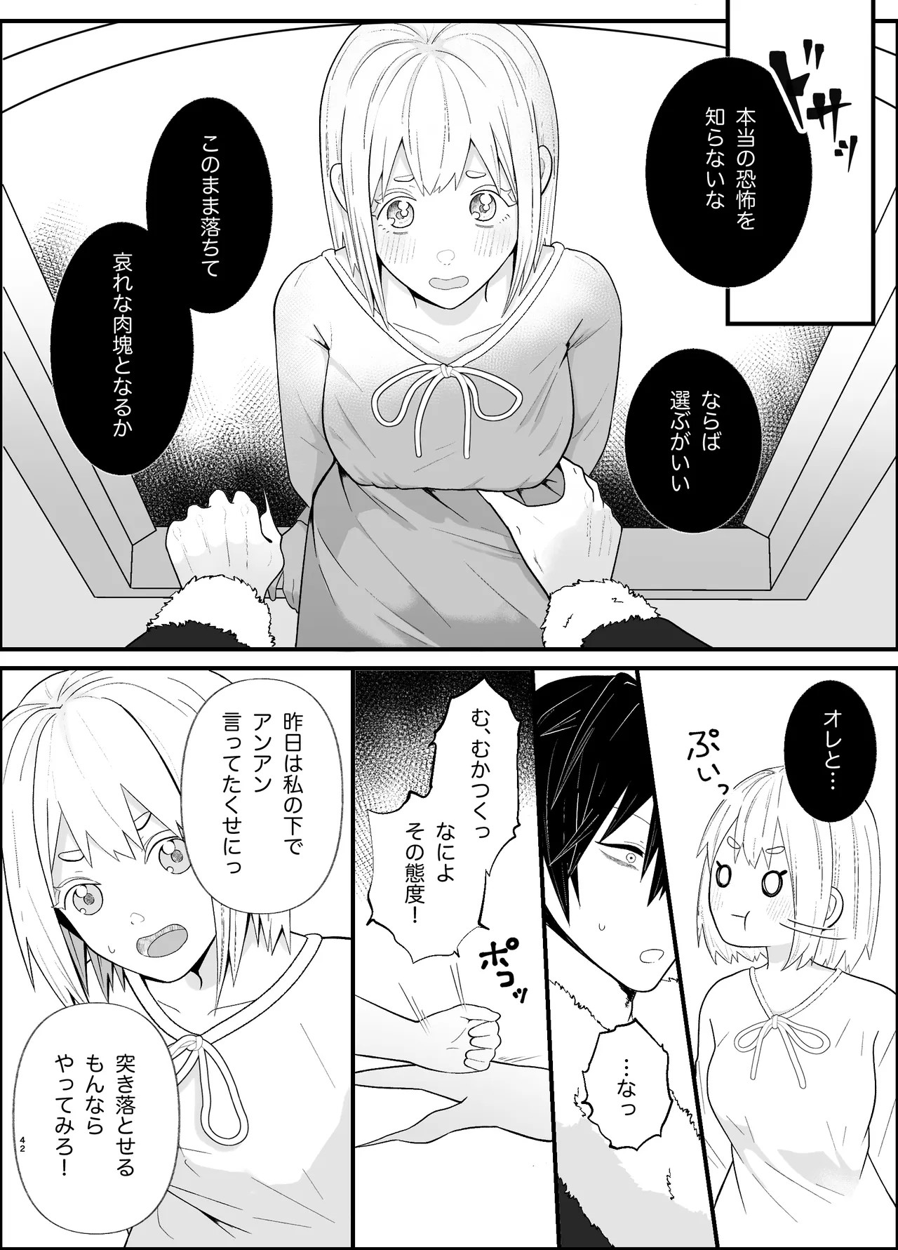 Page 42