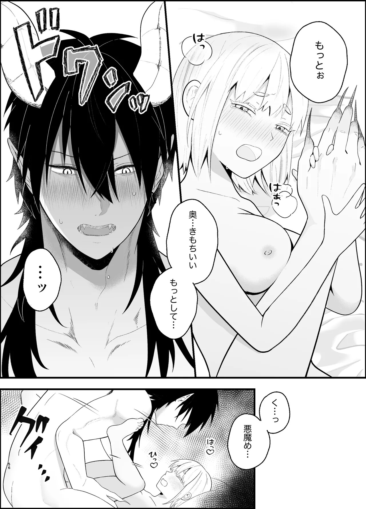 Page 56