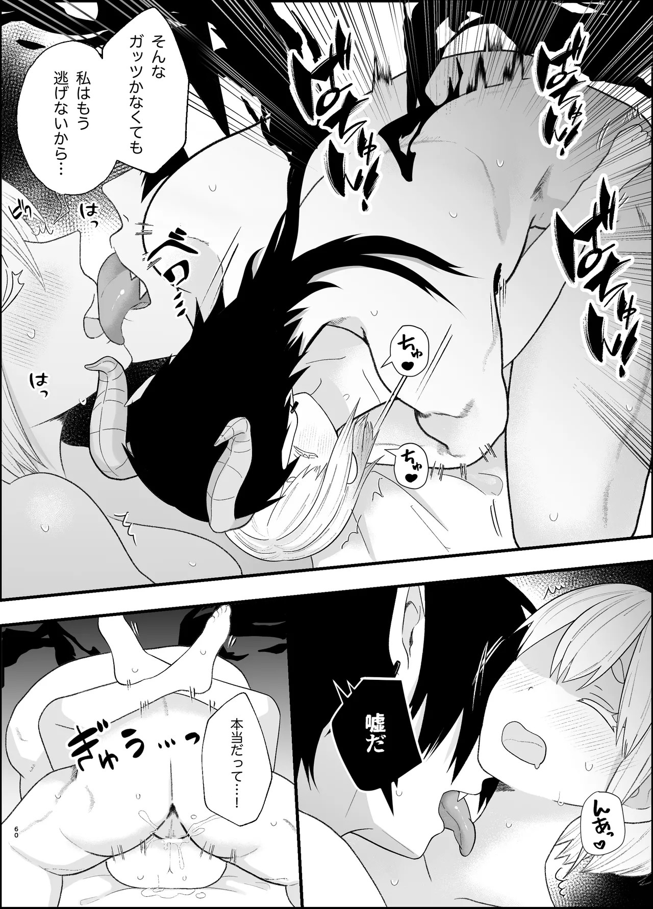 Page 60