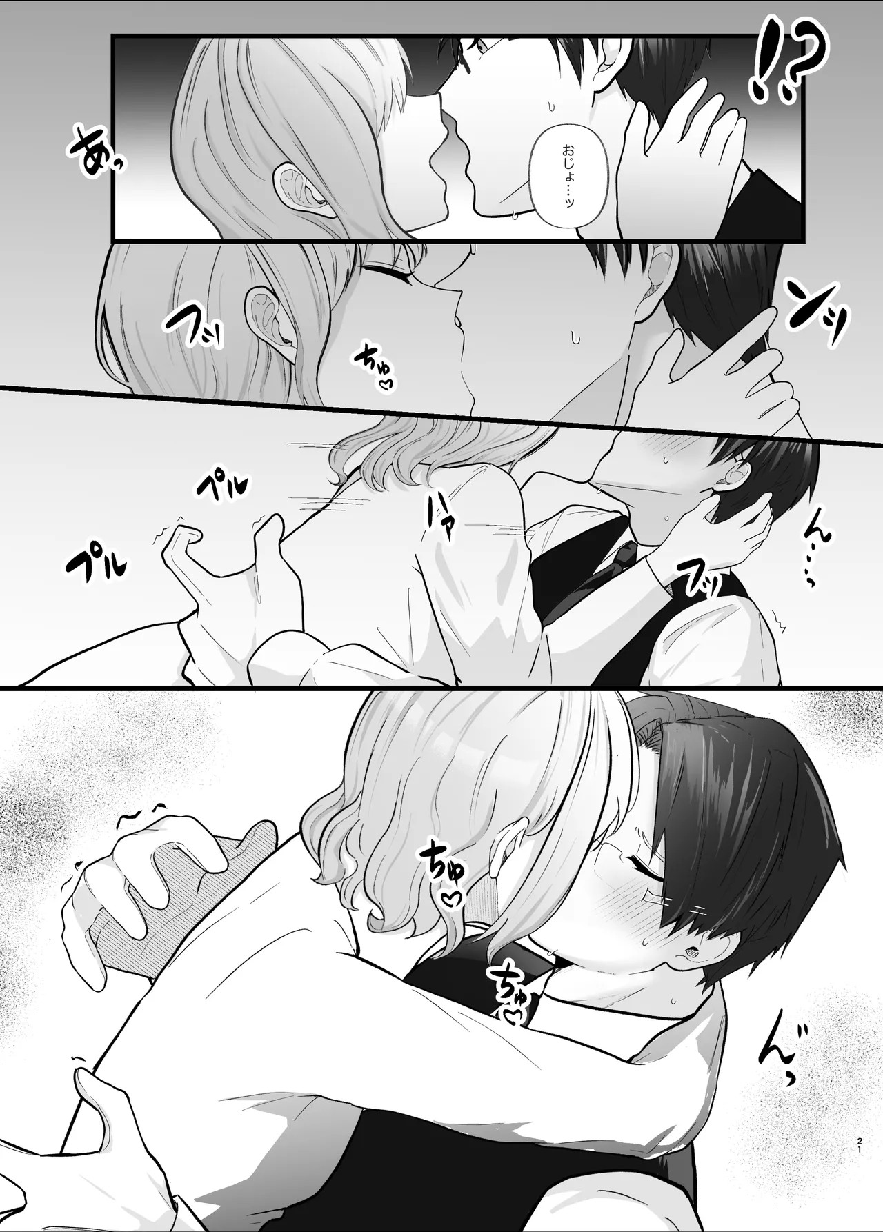 Page 21