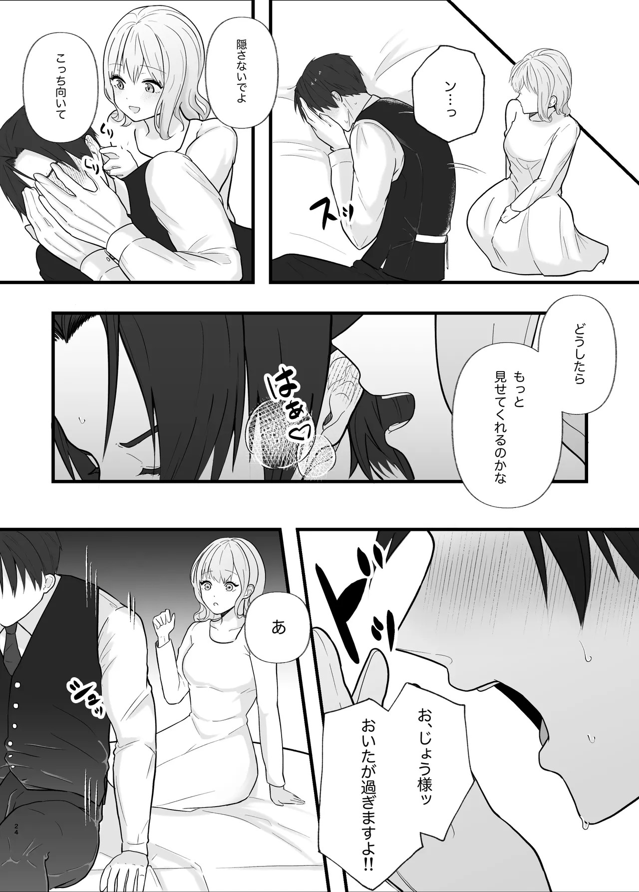 Page 24