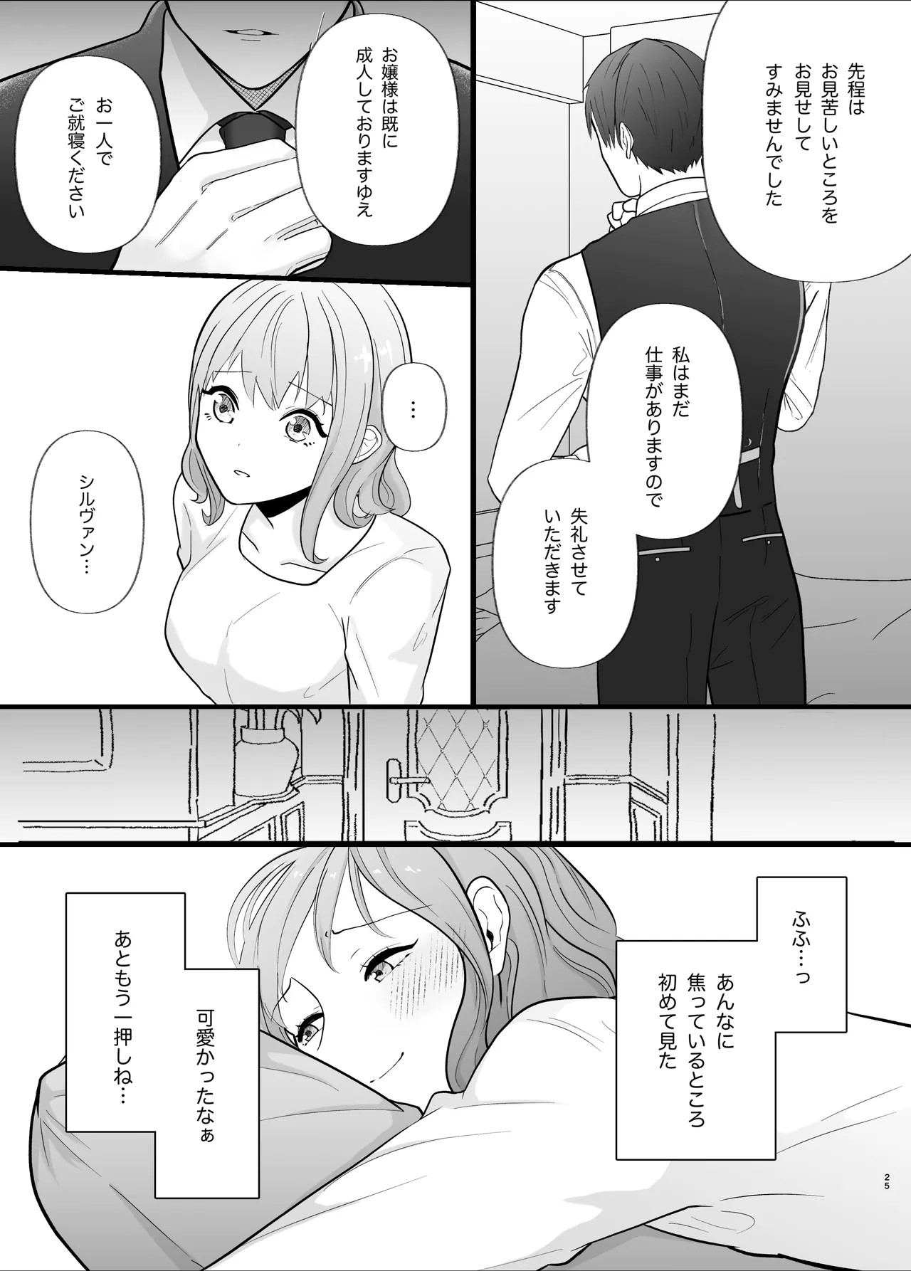 Page 25