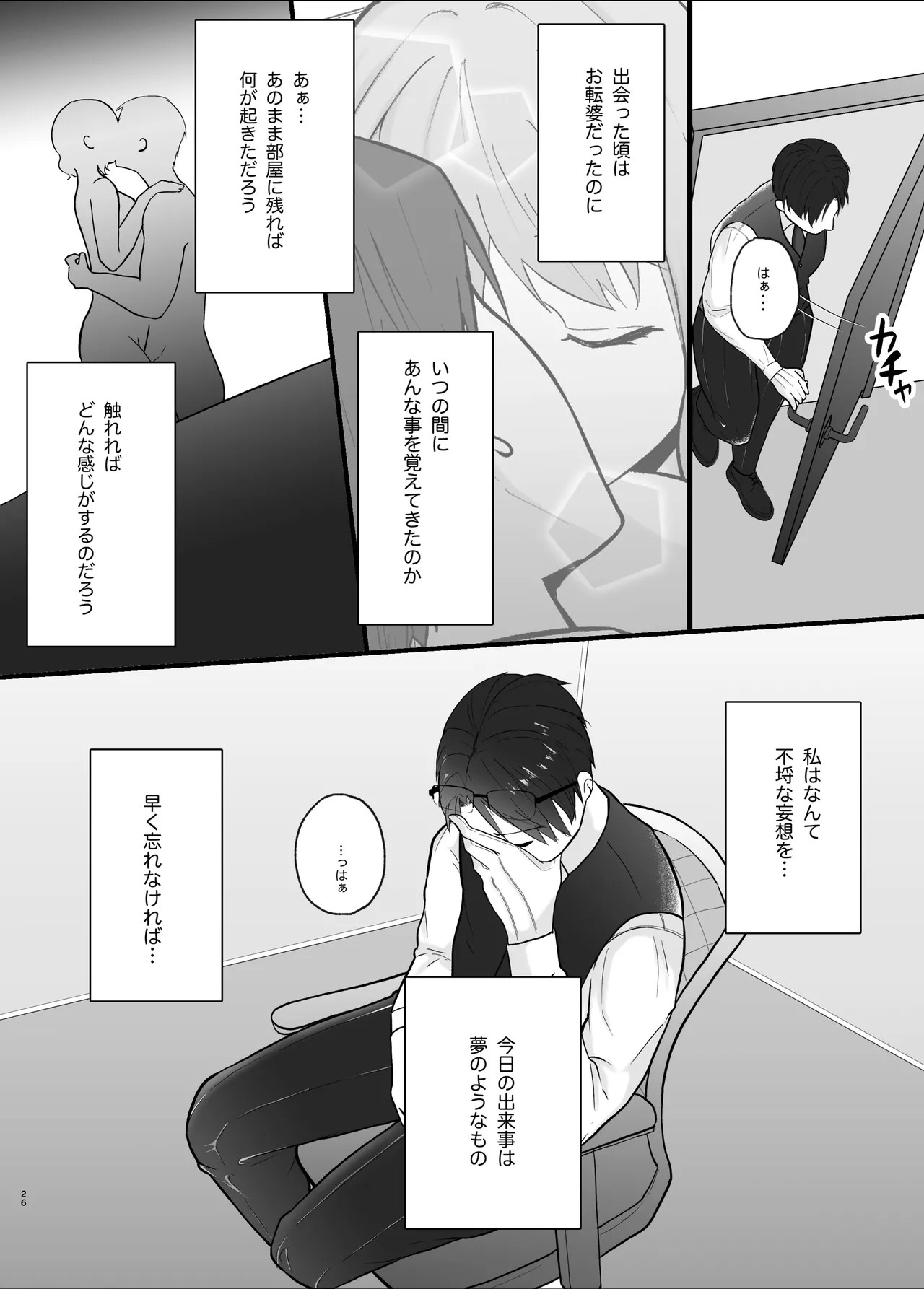 Page 26