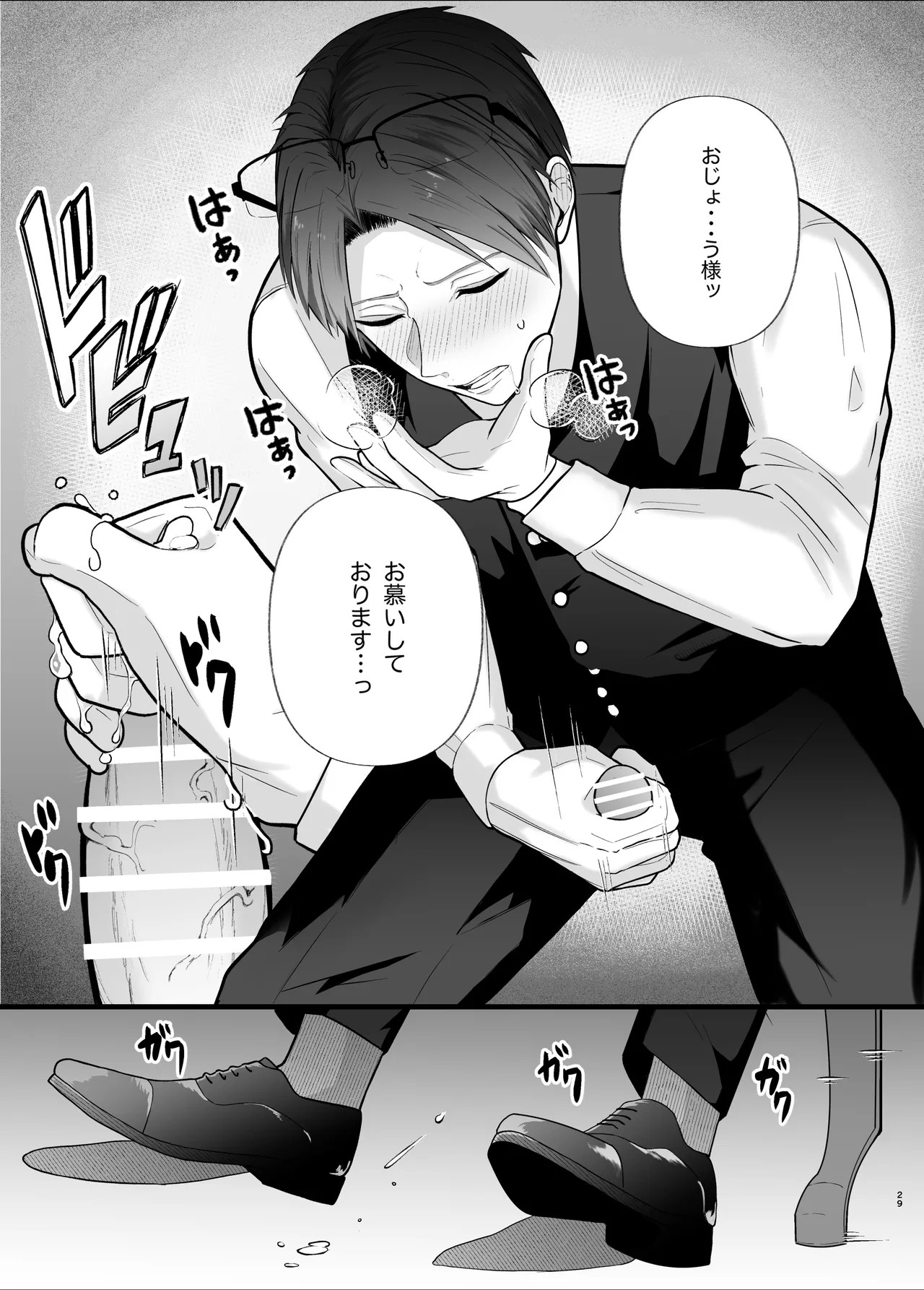 Page 29