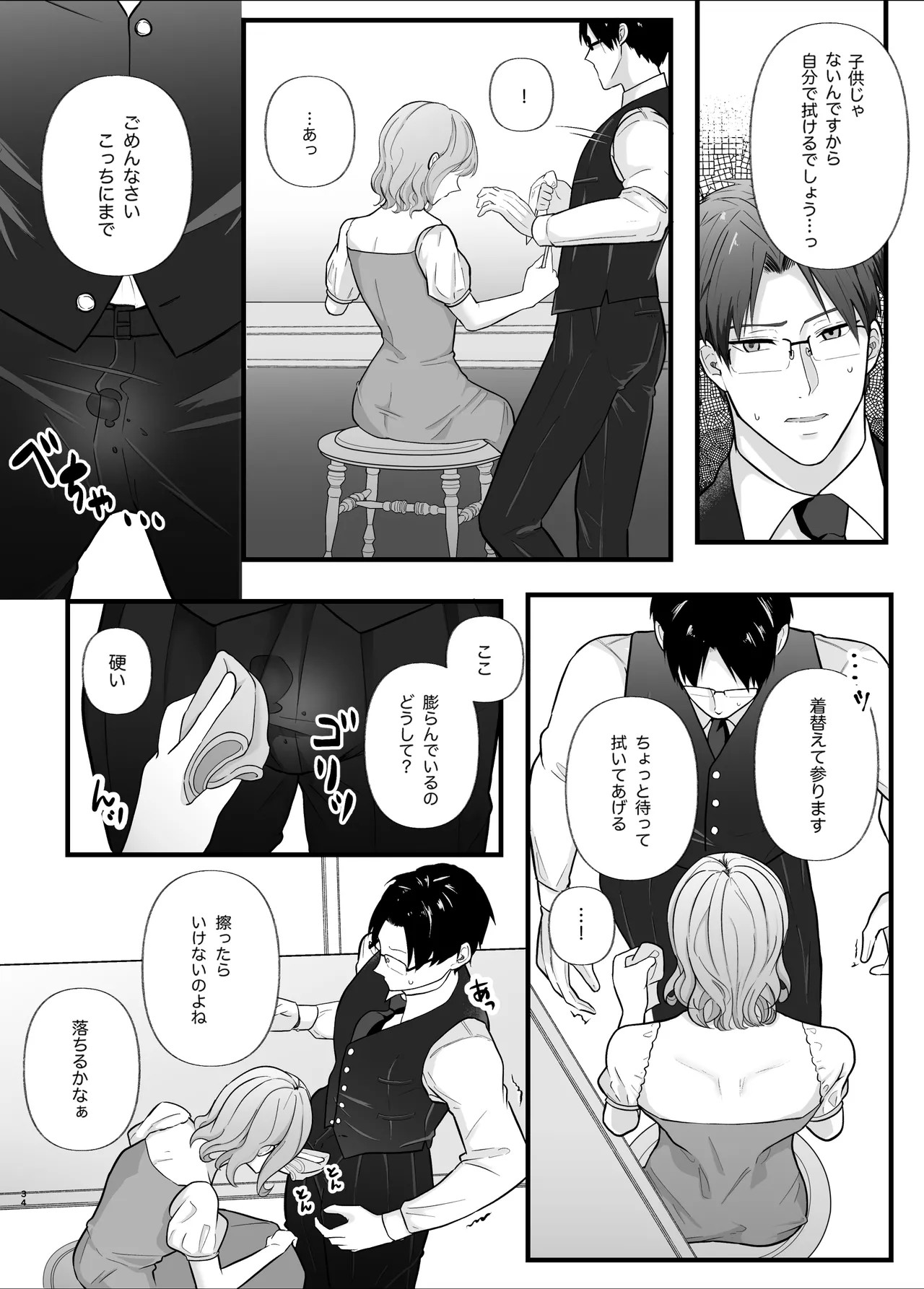 Page 34