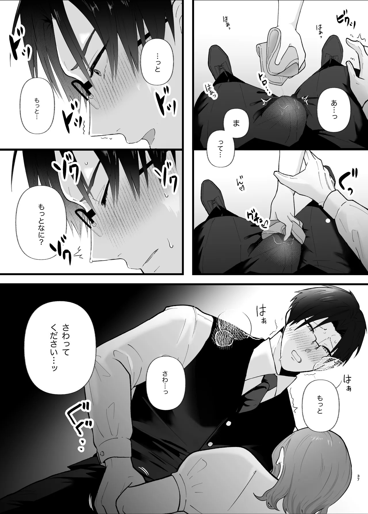 Page 37
