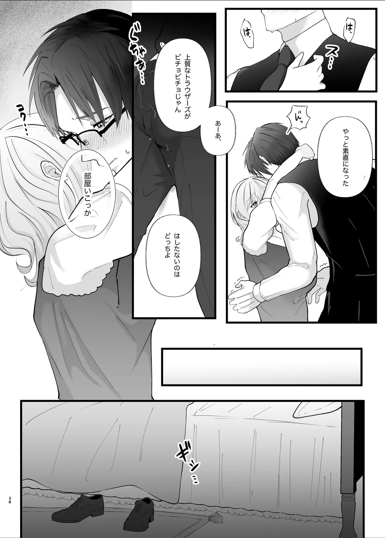 Page 38
