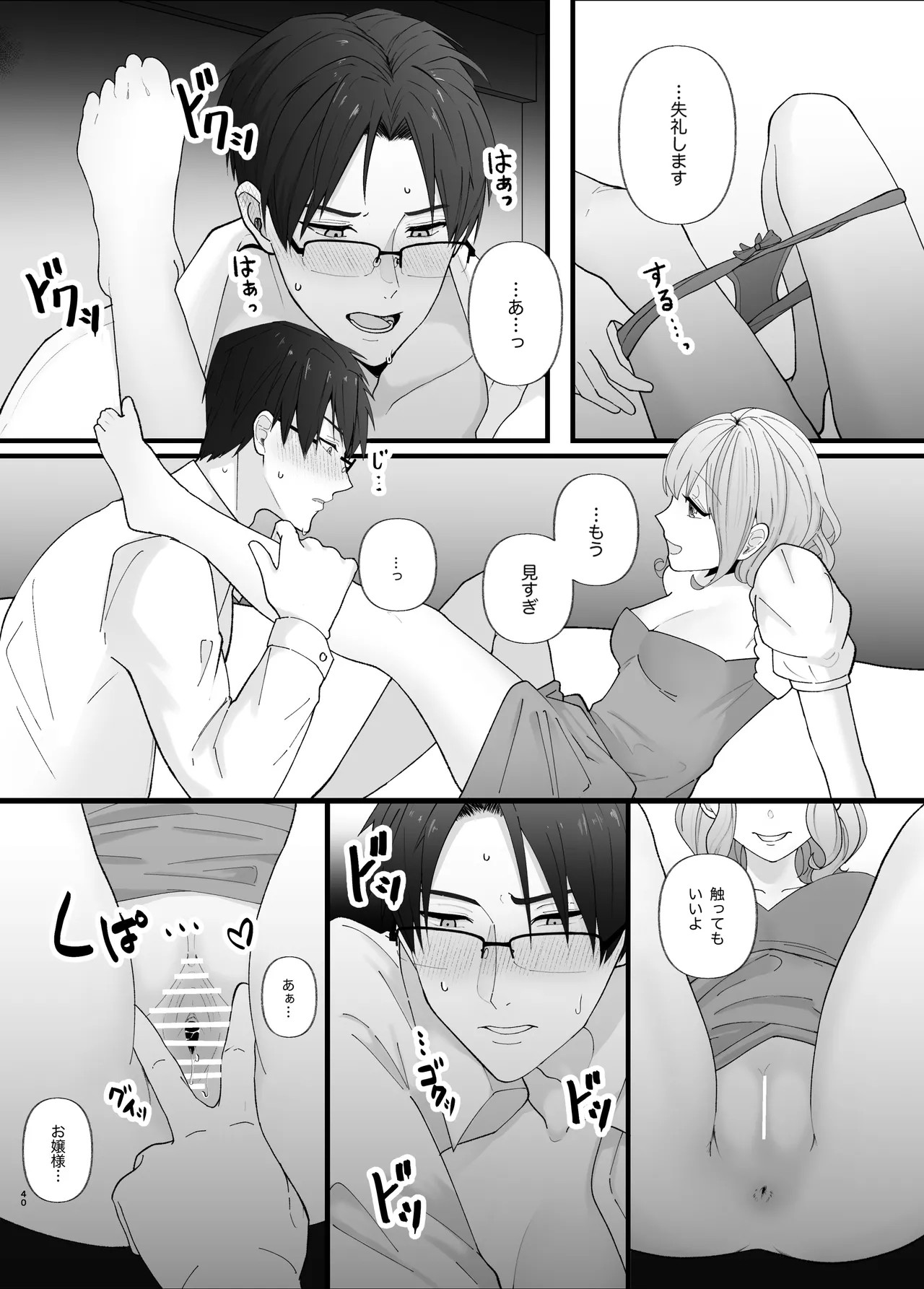 Page 40