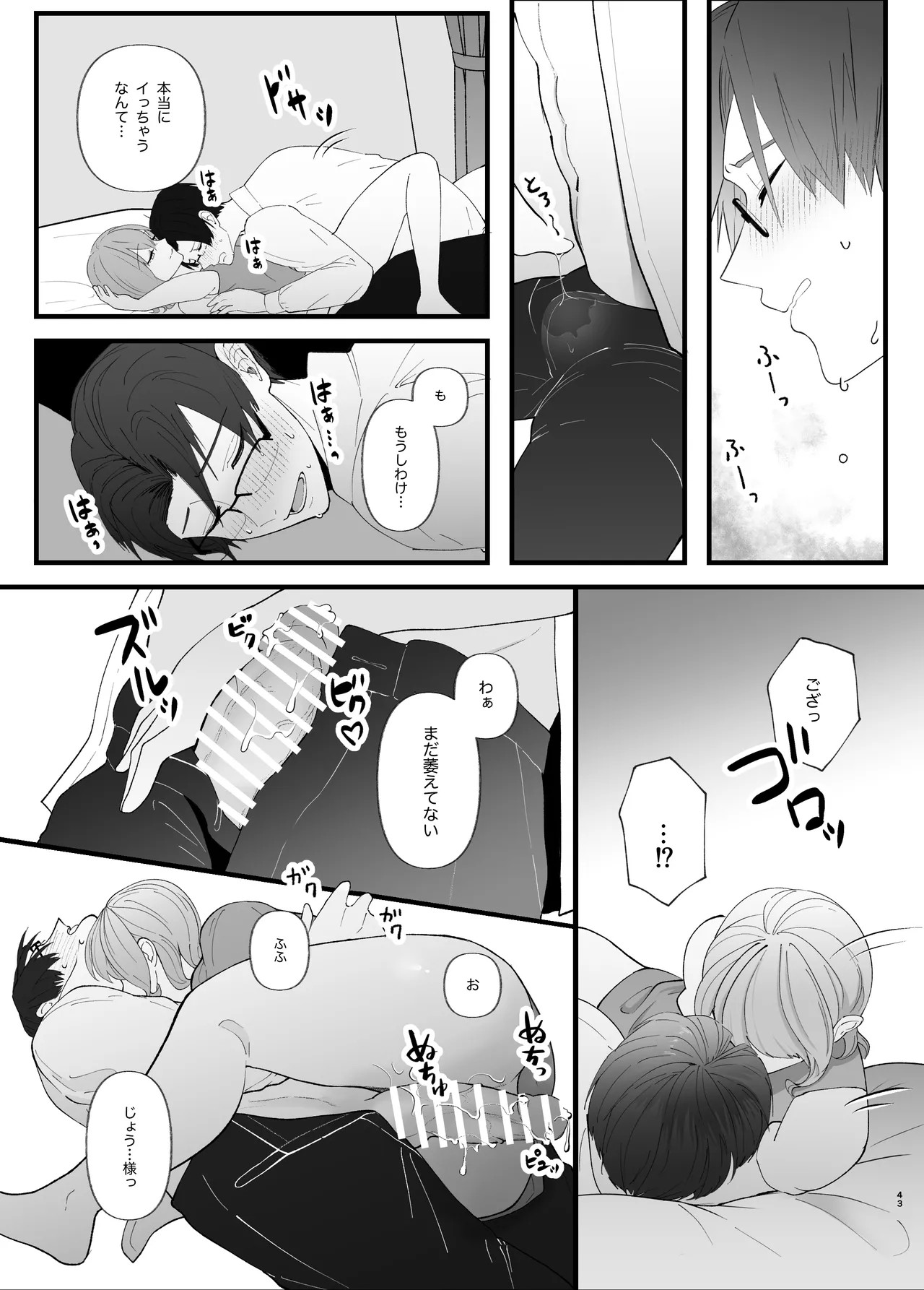 Page 43