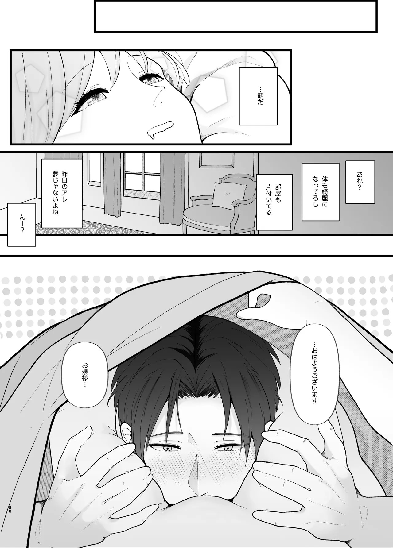 Page 58