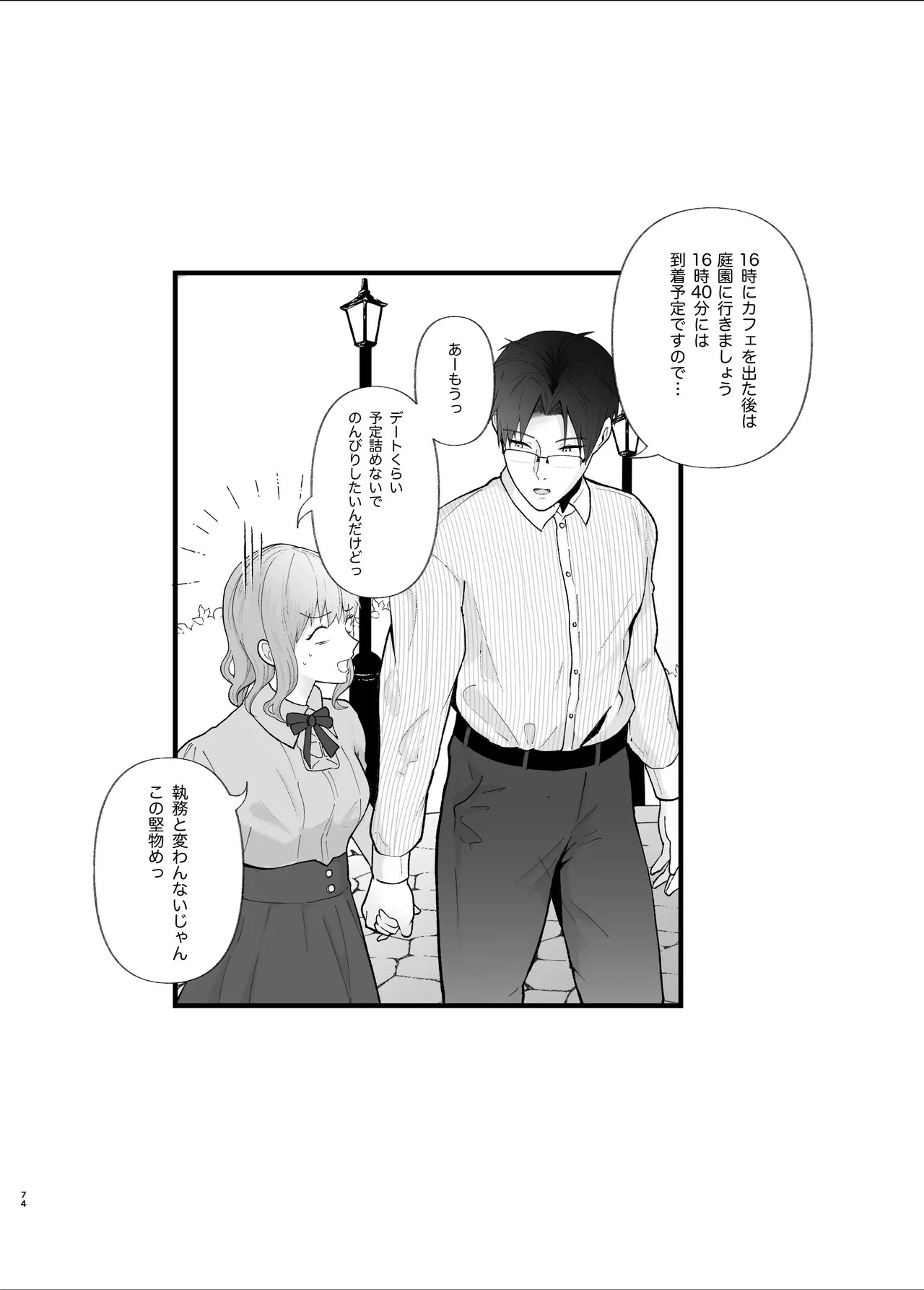 Page 74