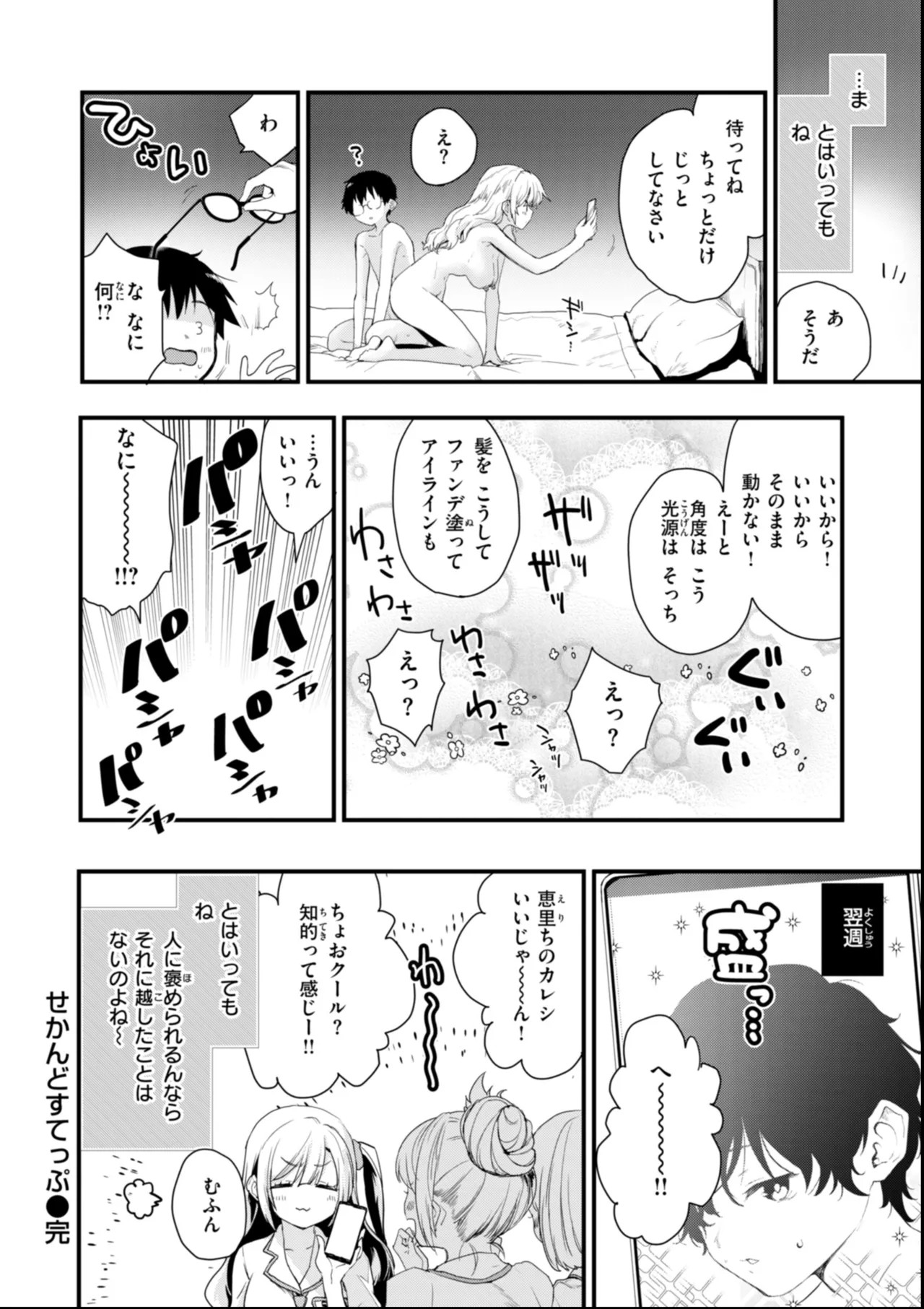 Page 106