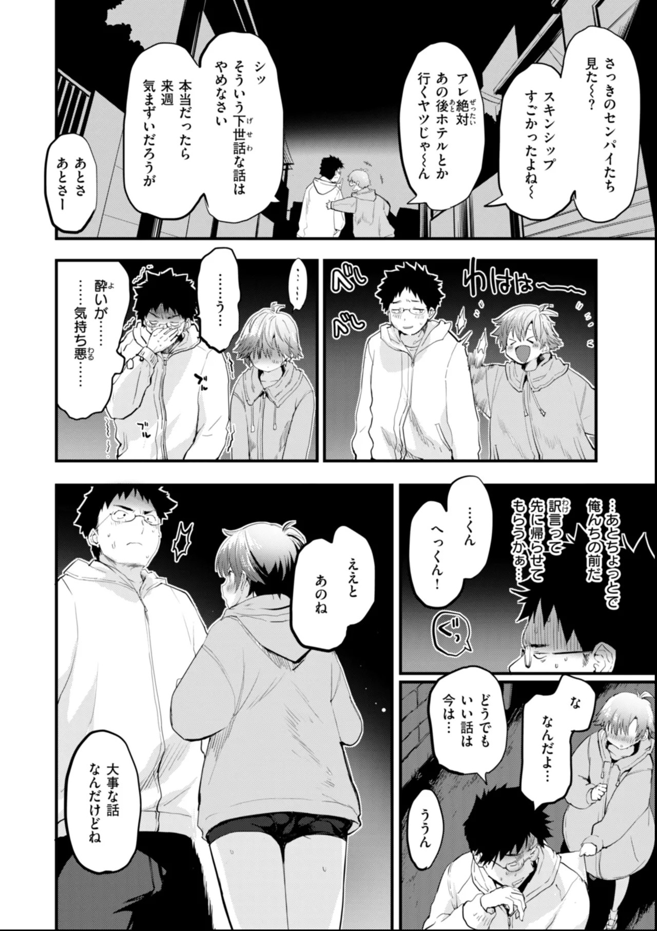 Page 108
