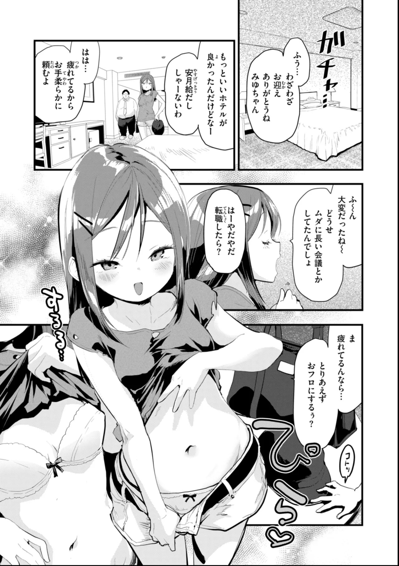 Page 145