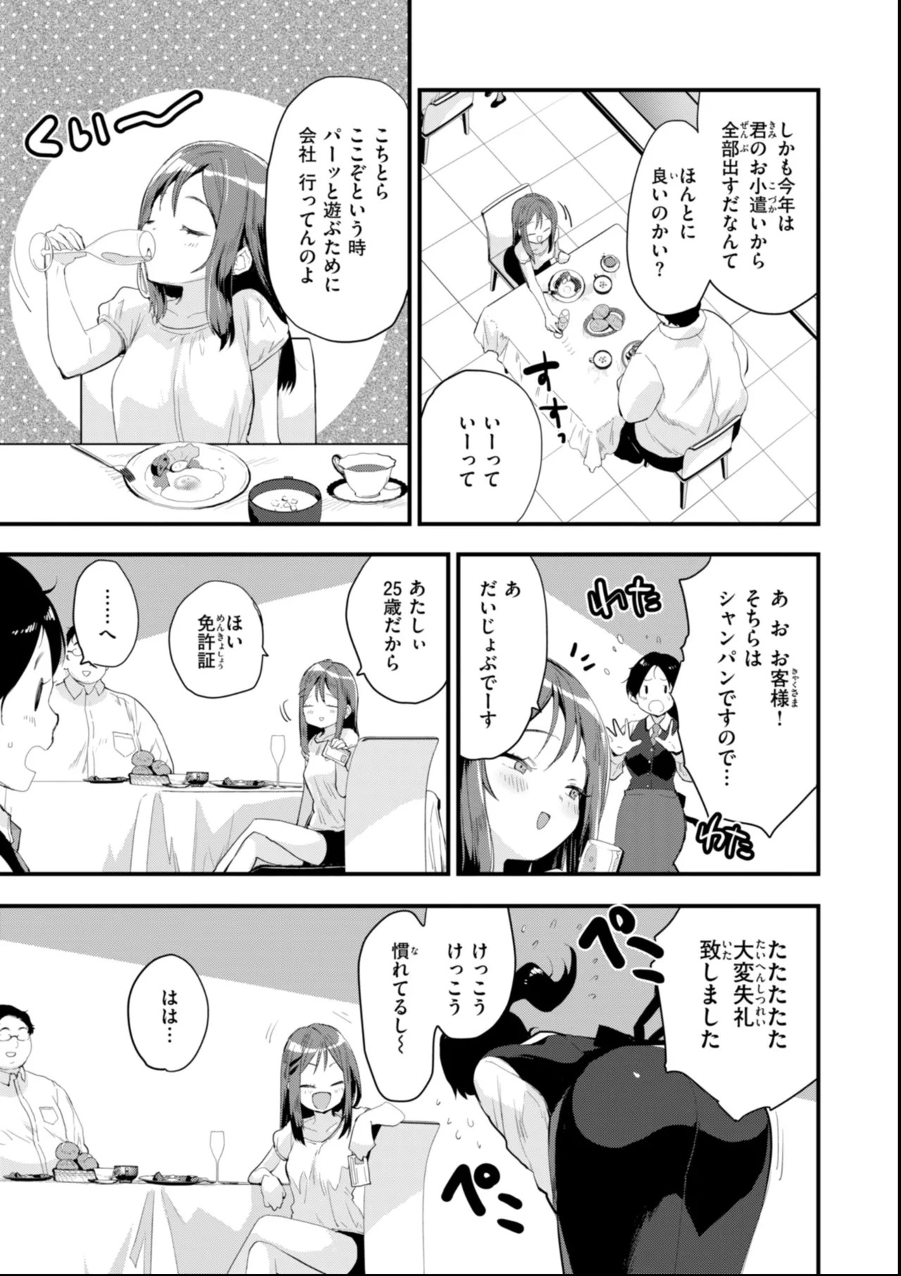 Page 161