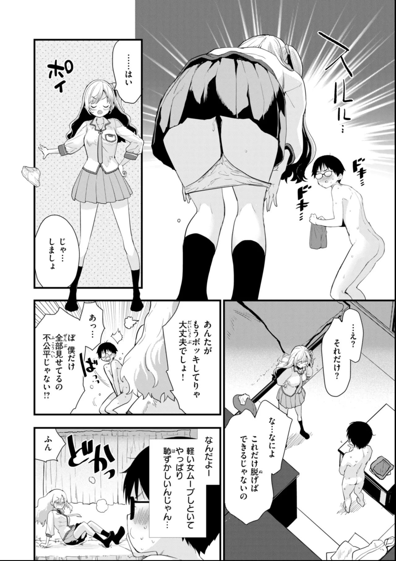 Page 64