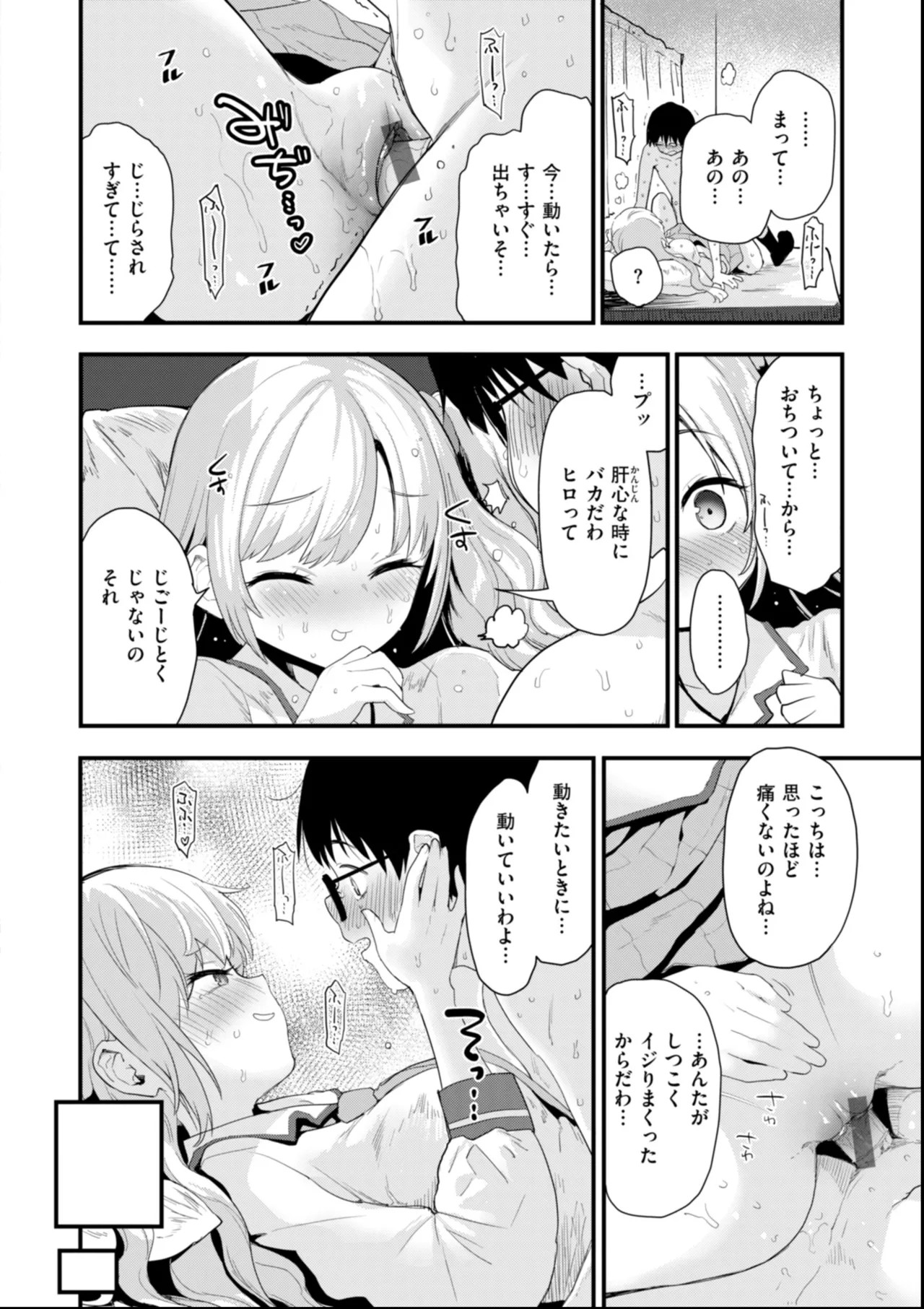 Page 74