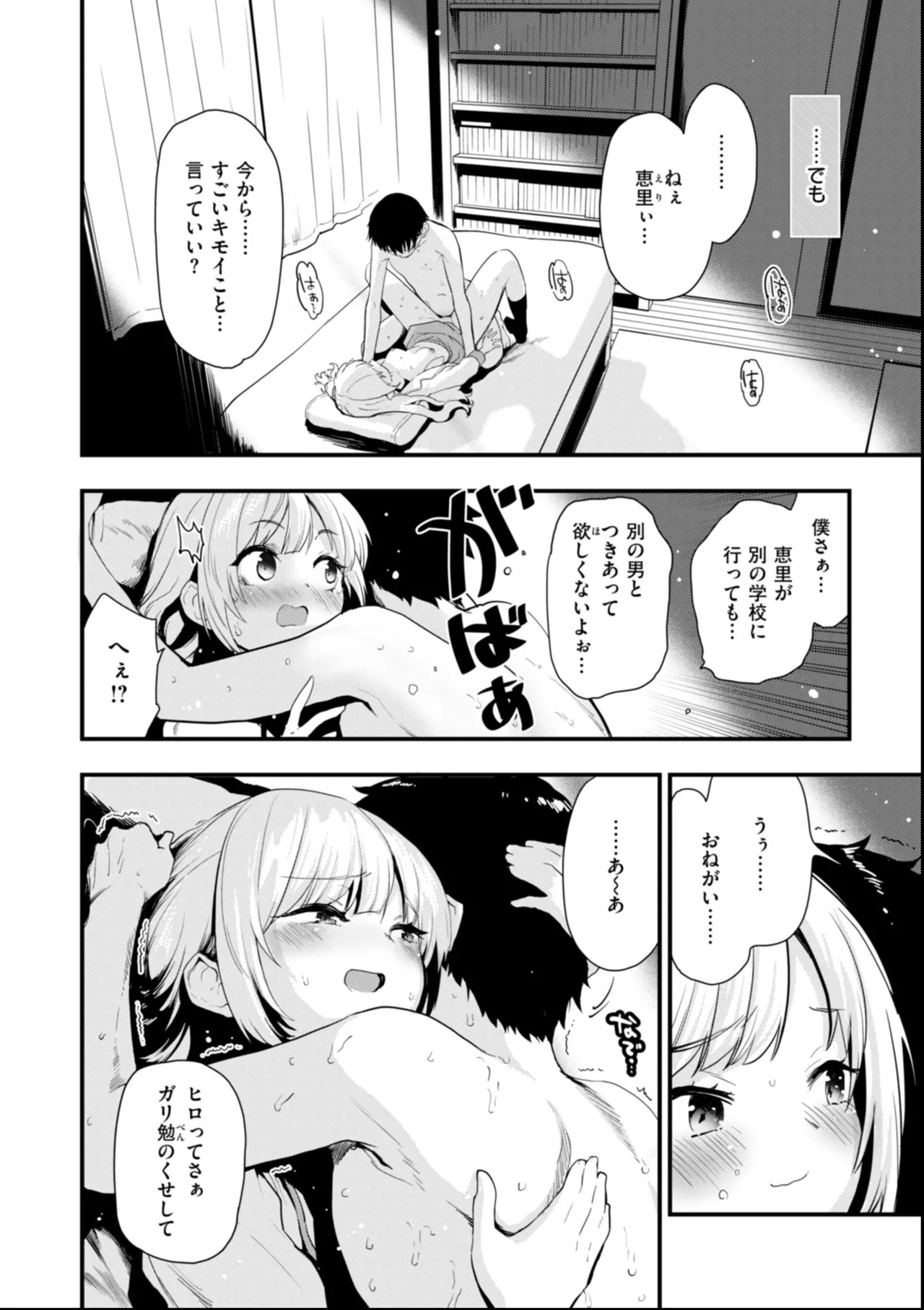 Page 82