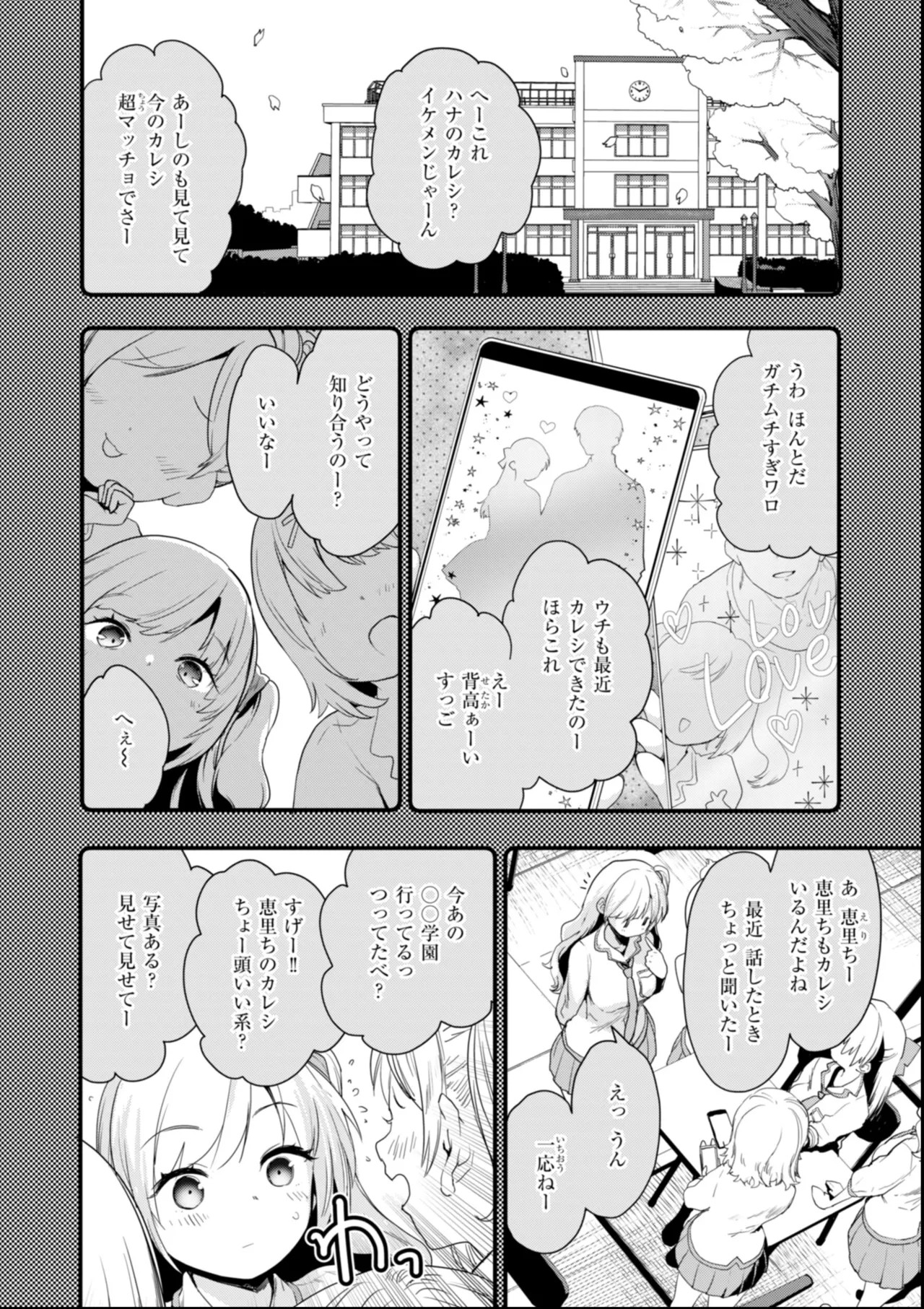 Page 84
