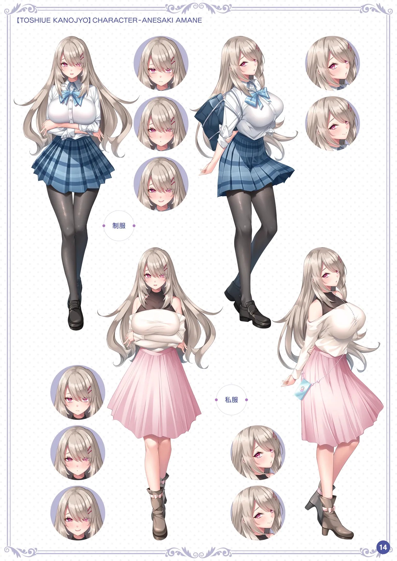 Page 14