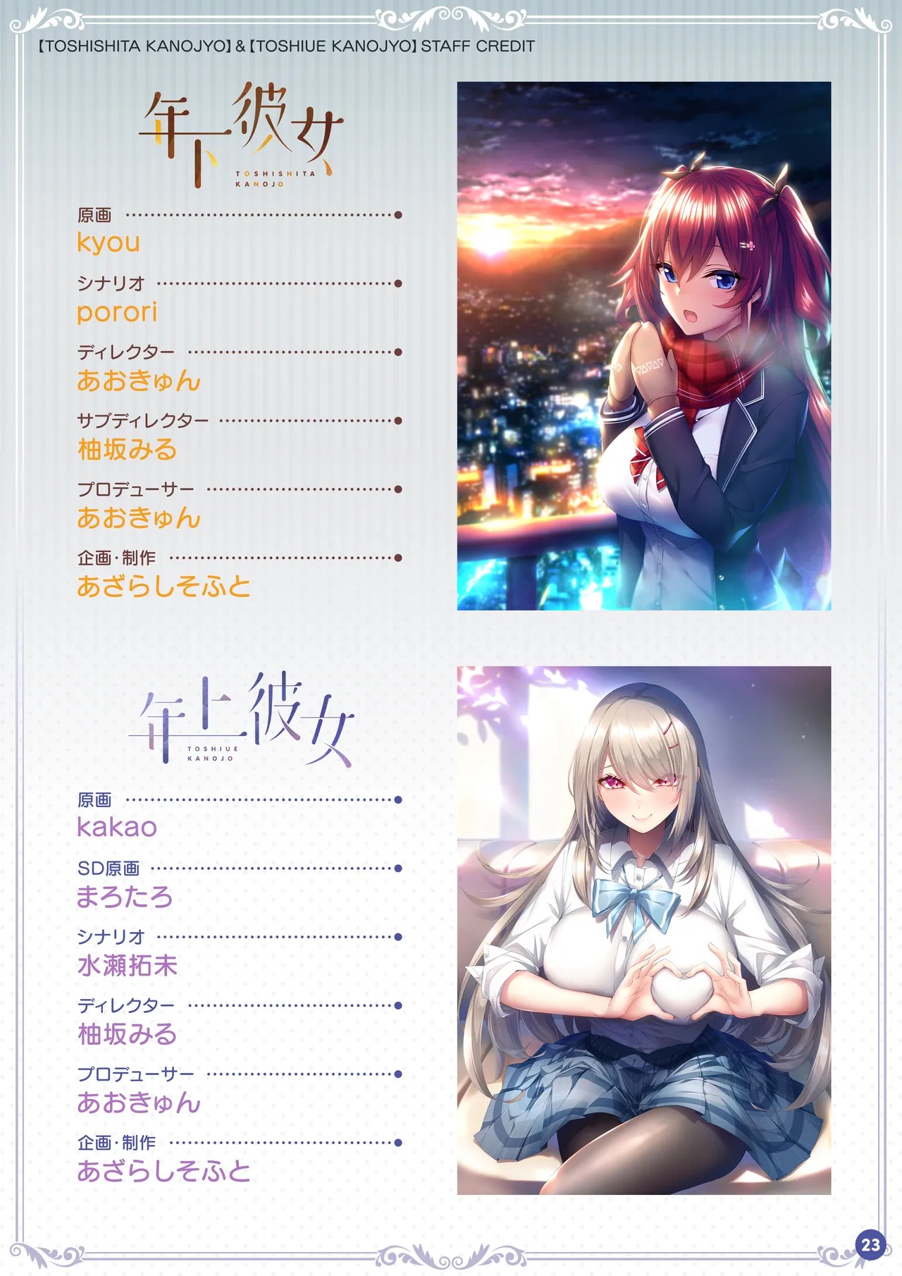 Page 23
