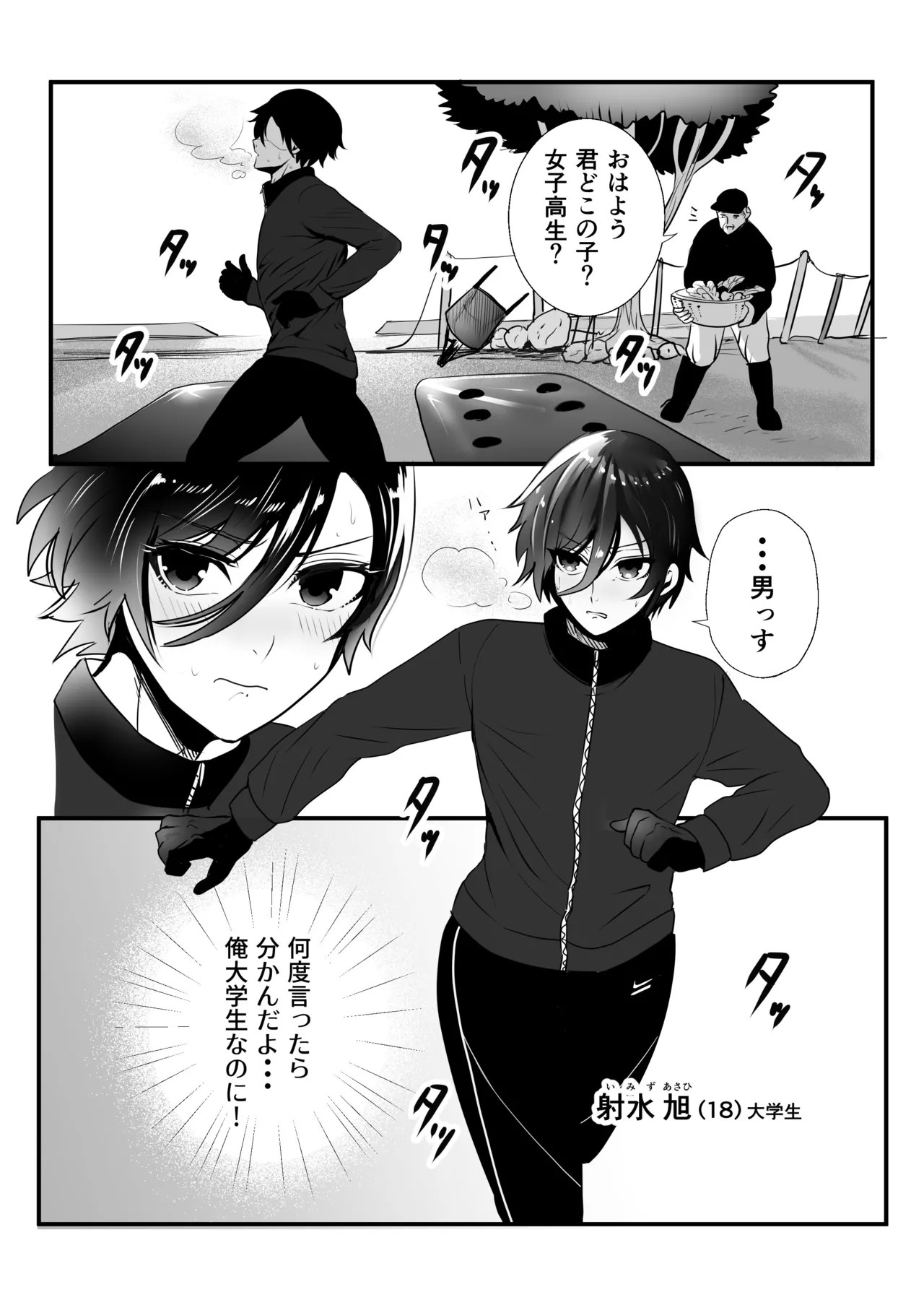Page 3