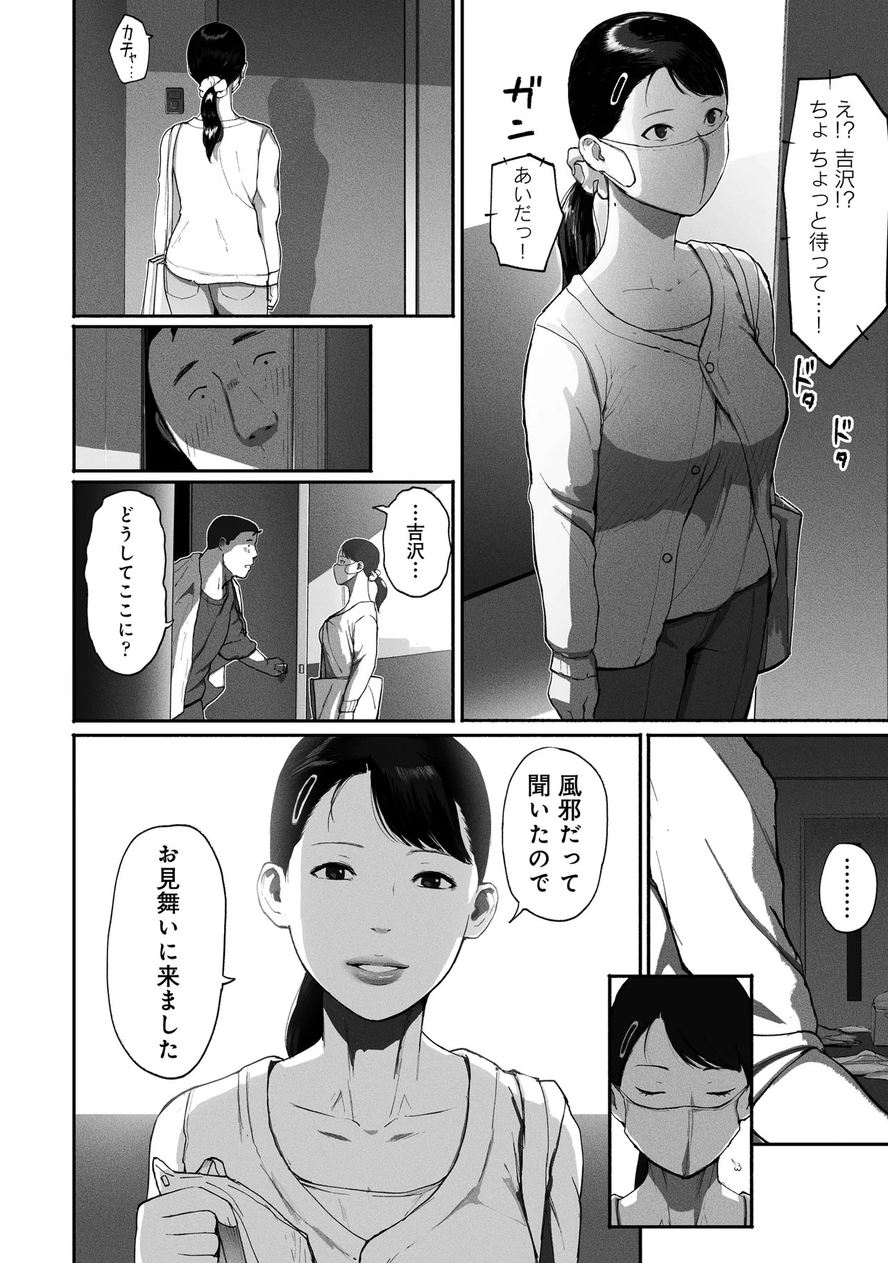 Page 37