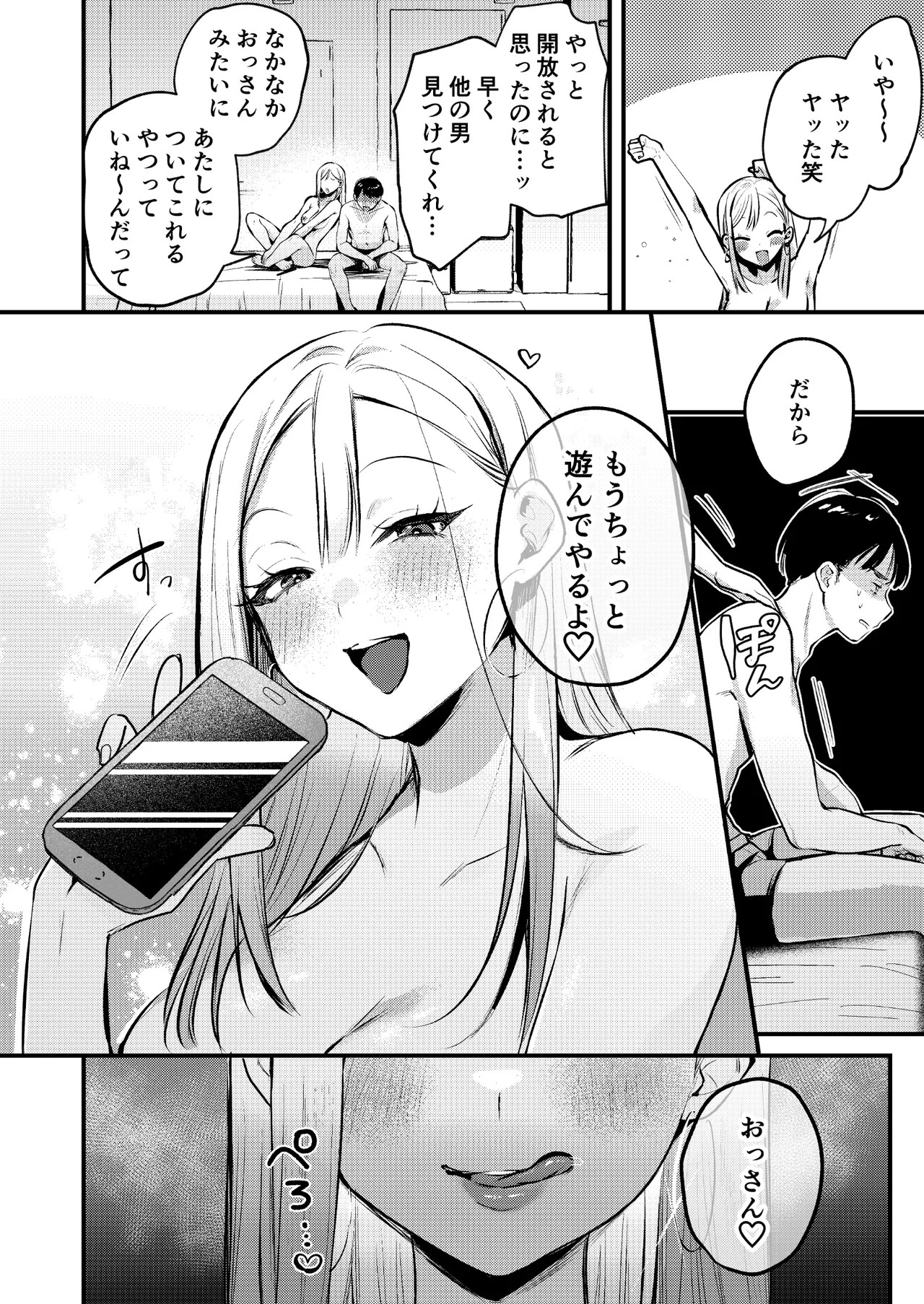 Page 67