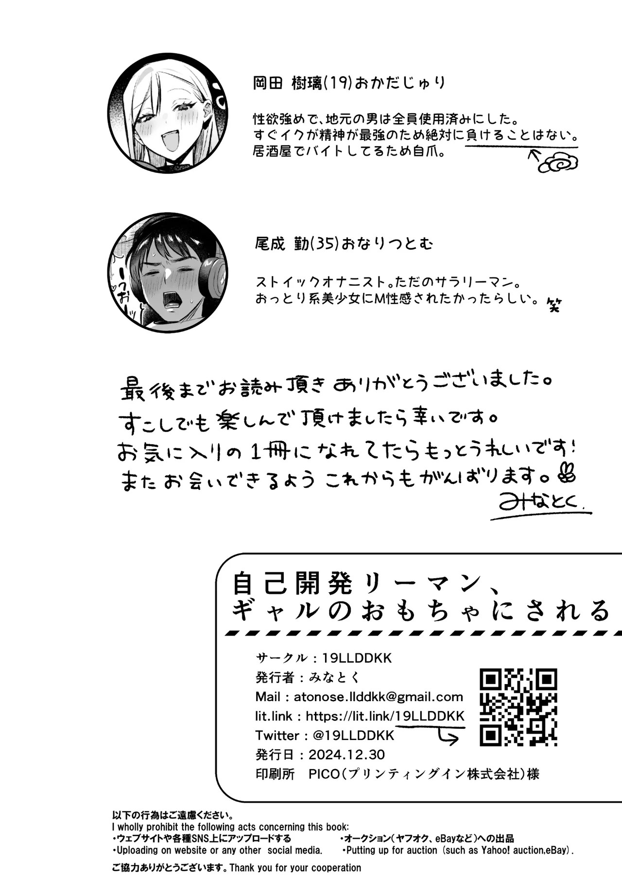 Page 69