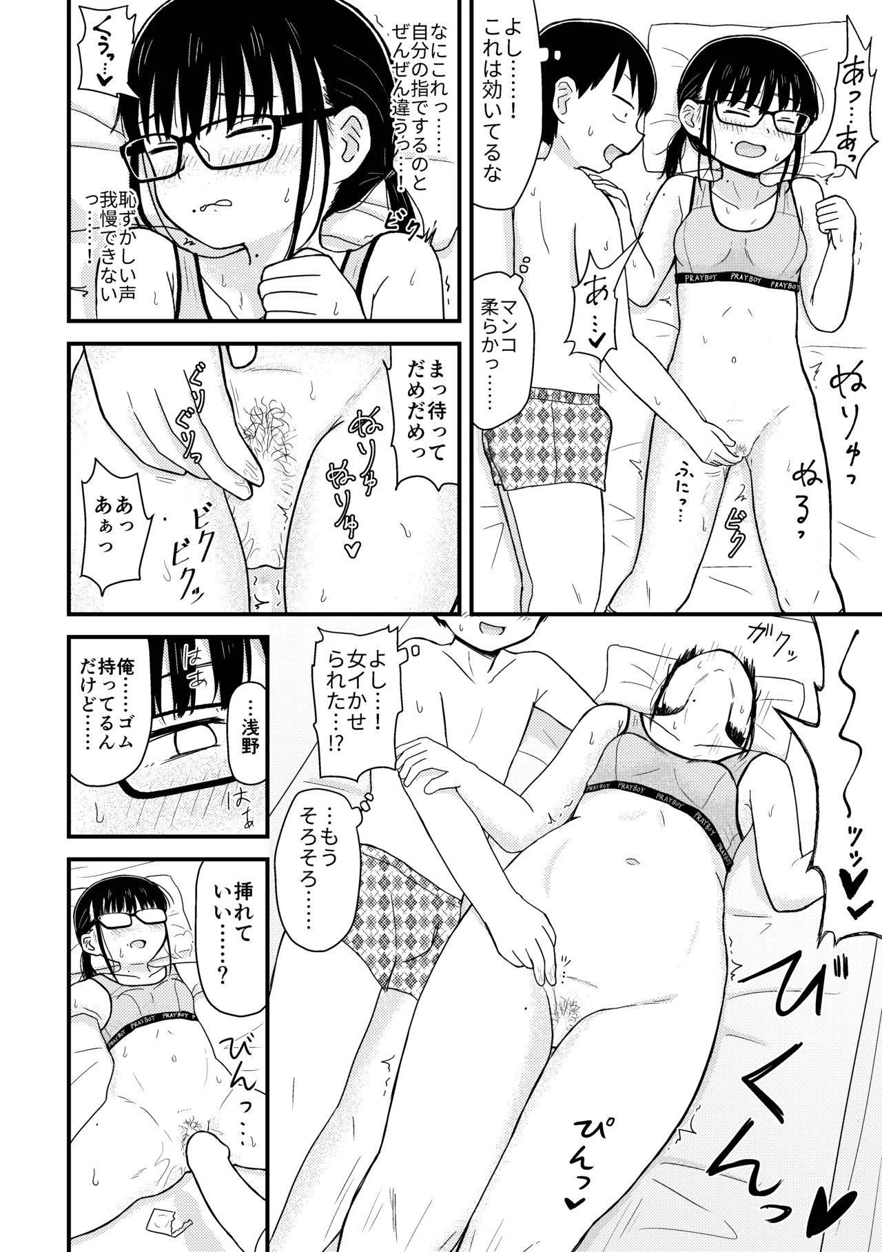 Page 11