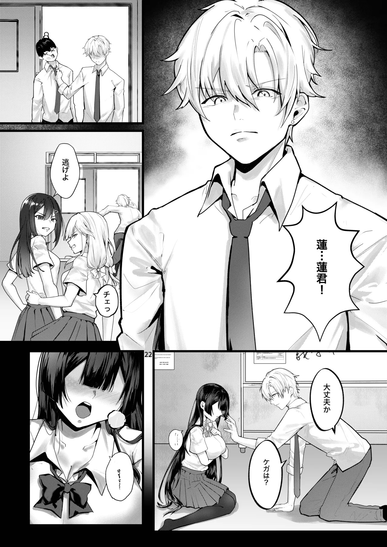 Page 23