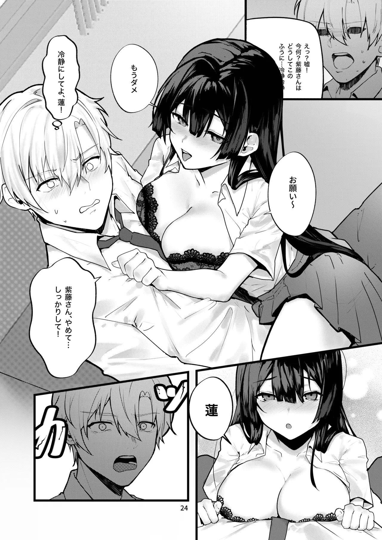 Page 25