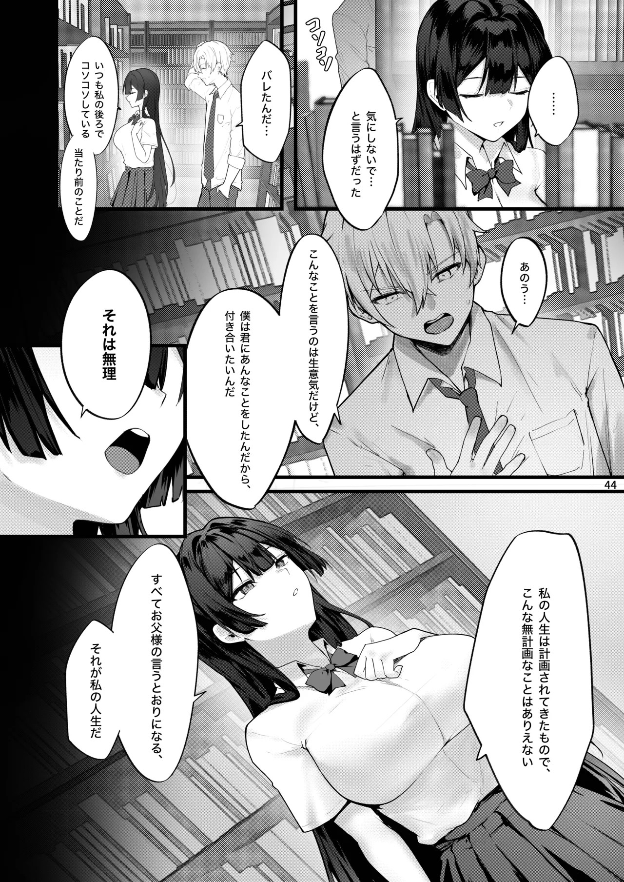 Page 45