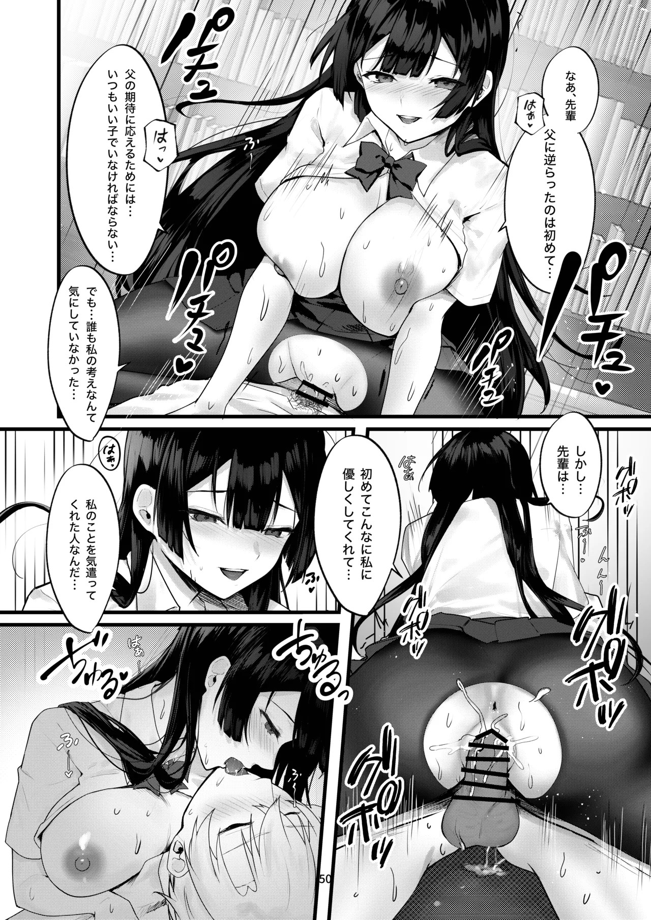 Page 51