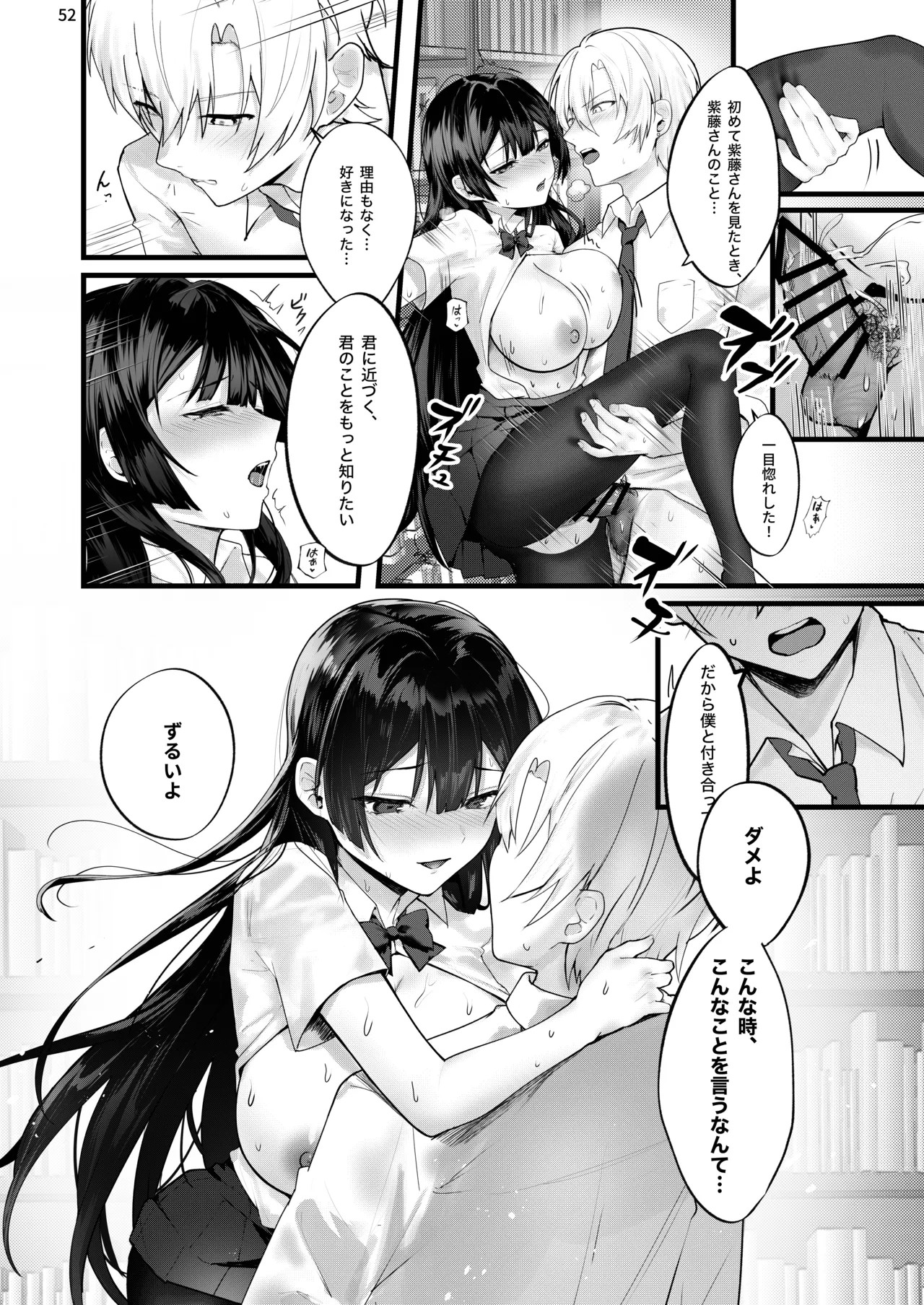 Page 53