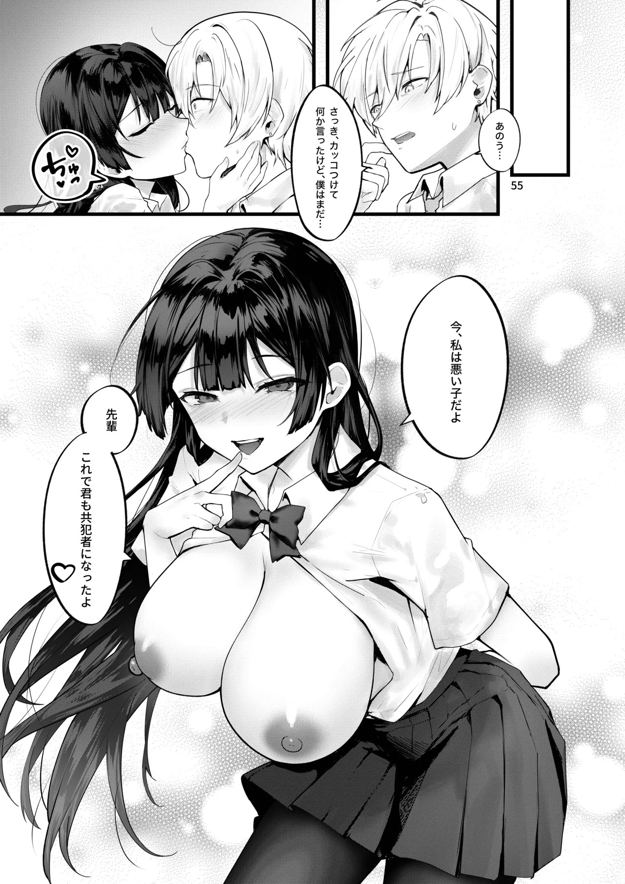 Page 56