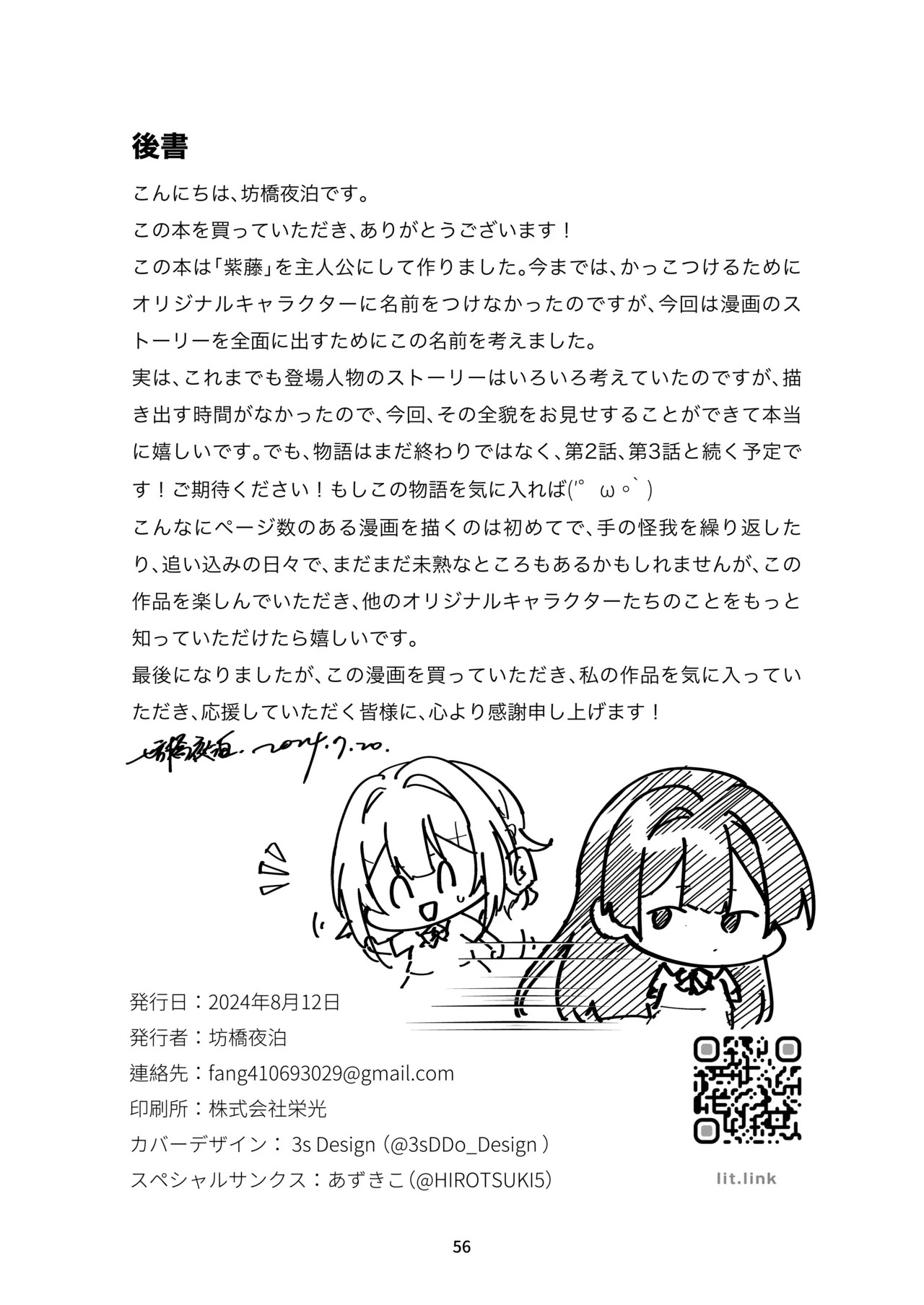 Page 57