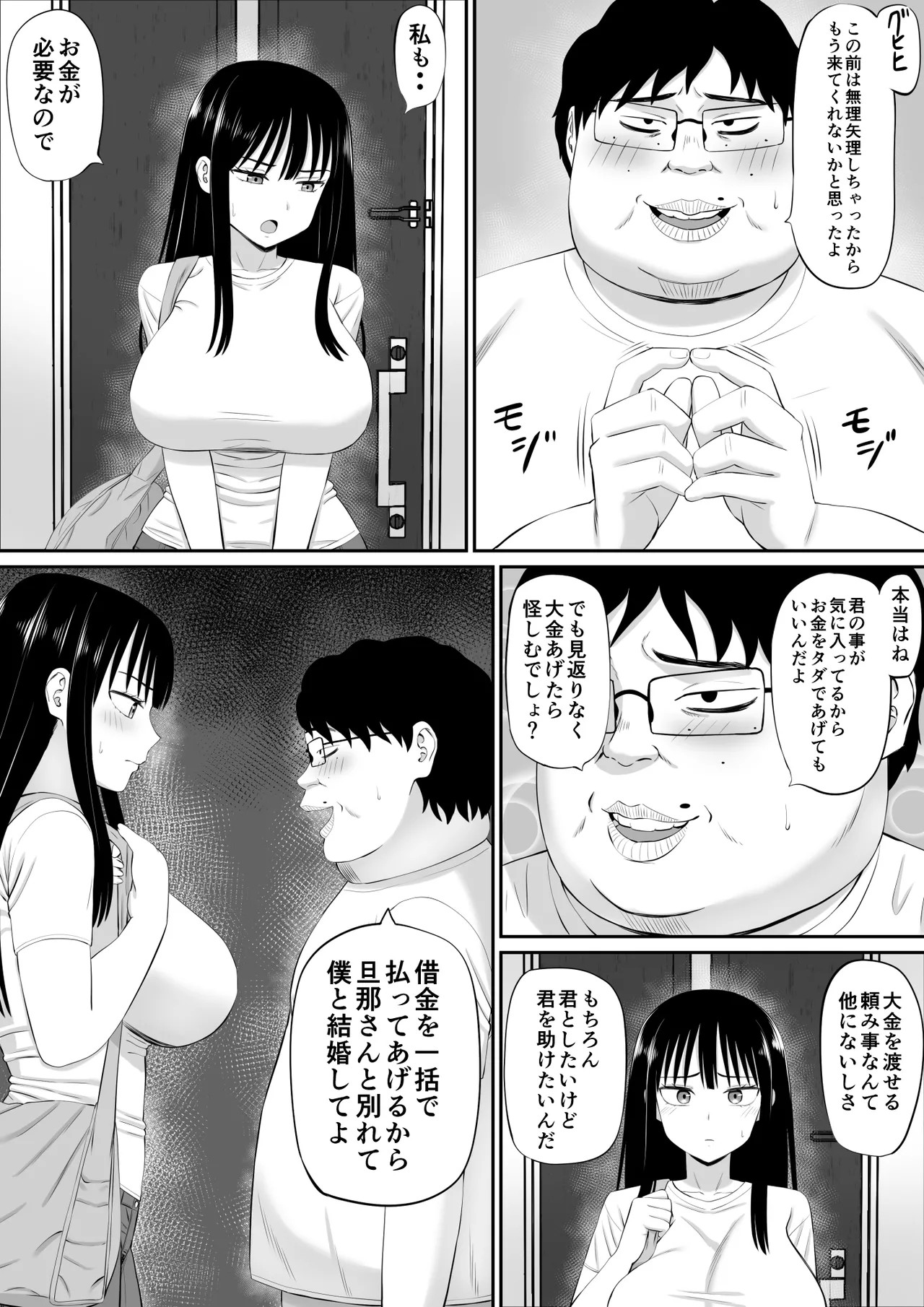 Page 51