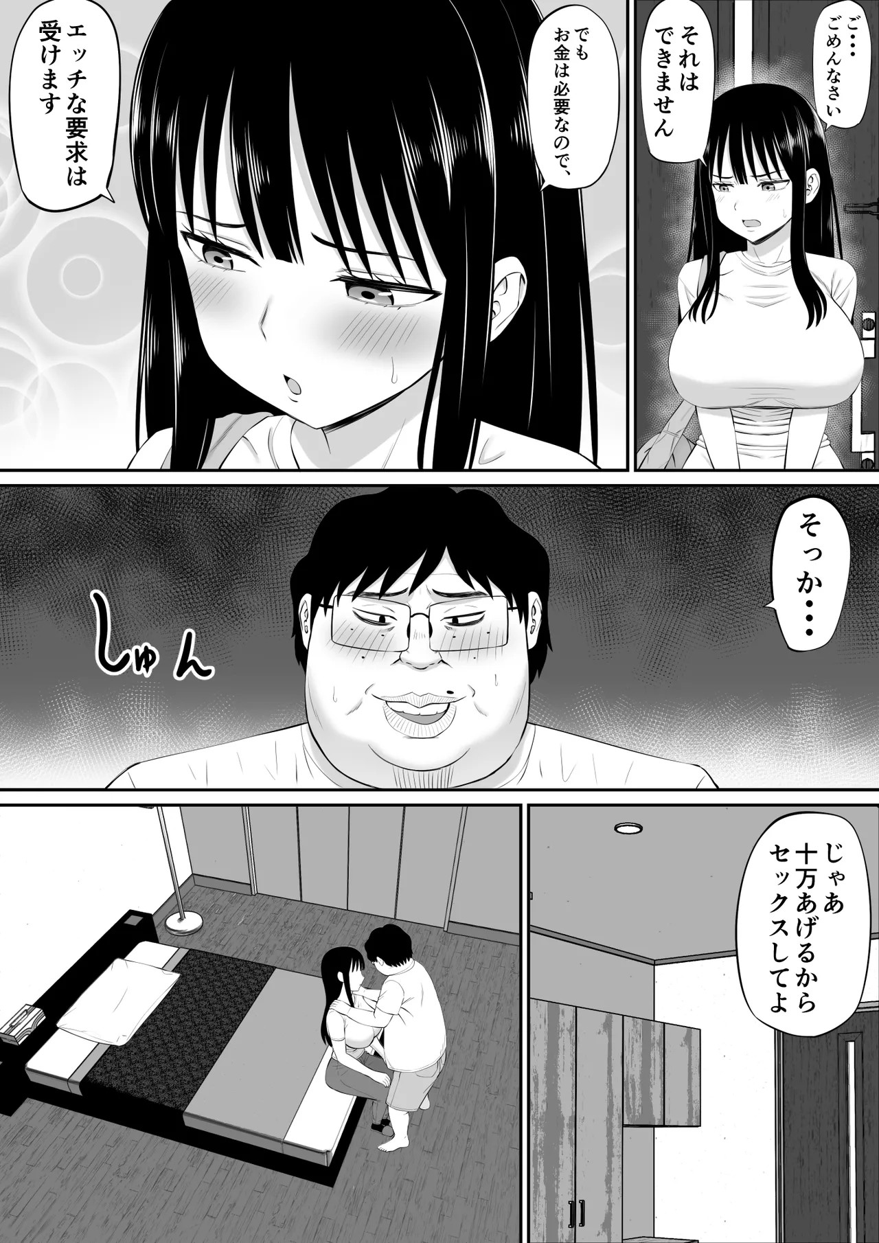 Page 52