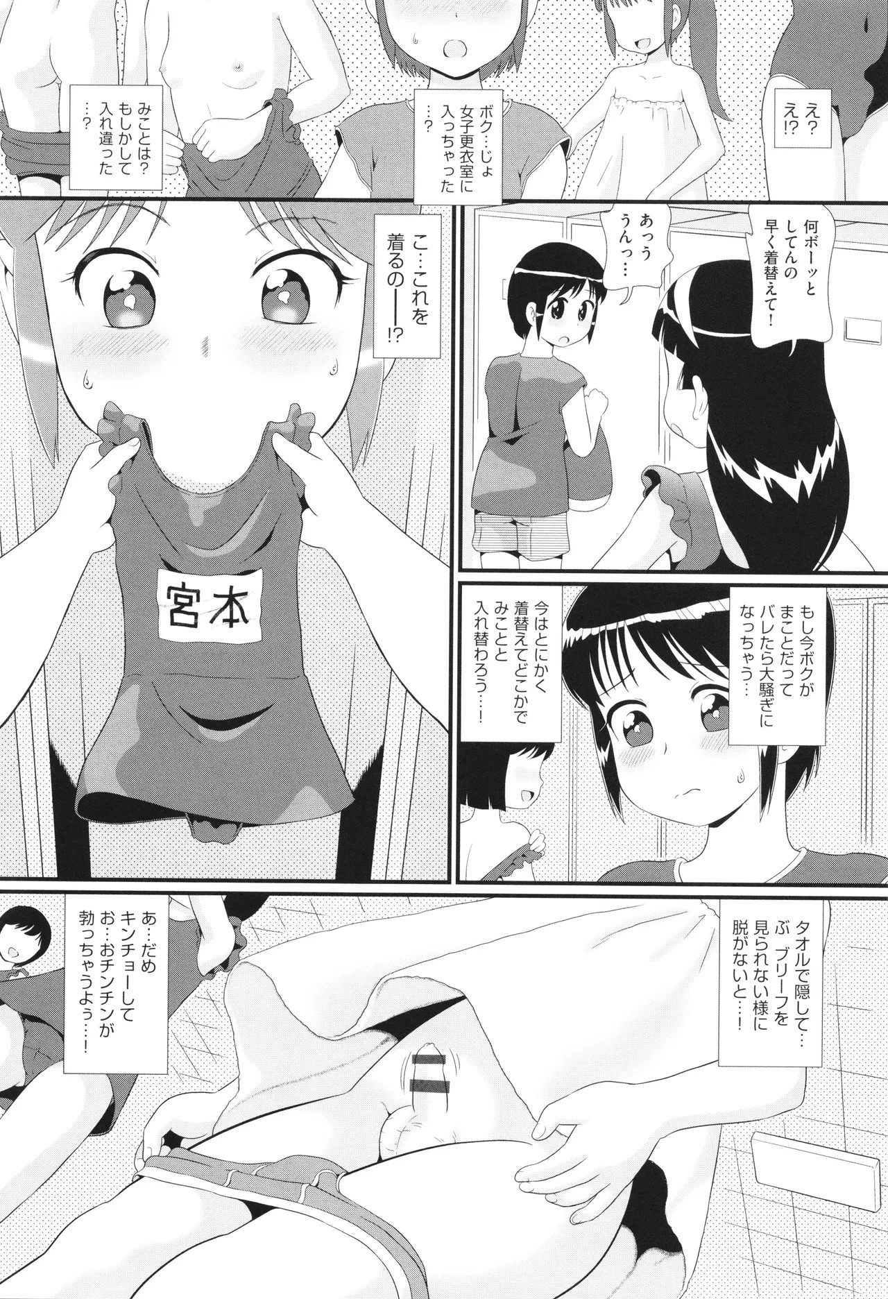Page 143