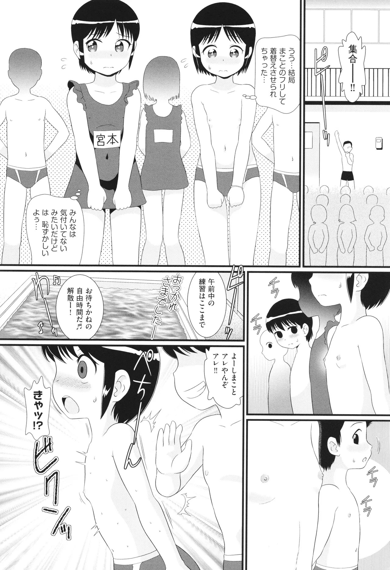 Page 145