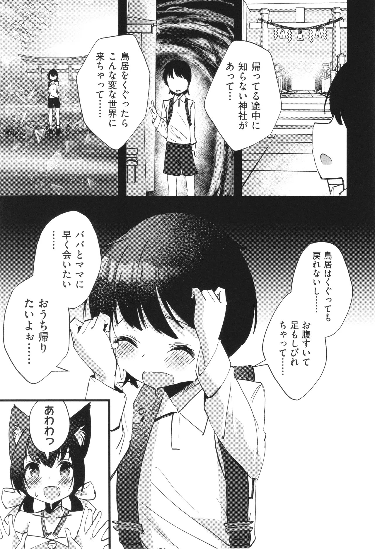 Page 166