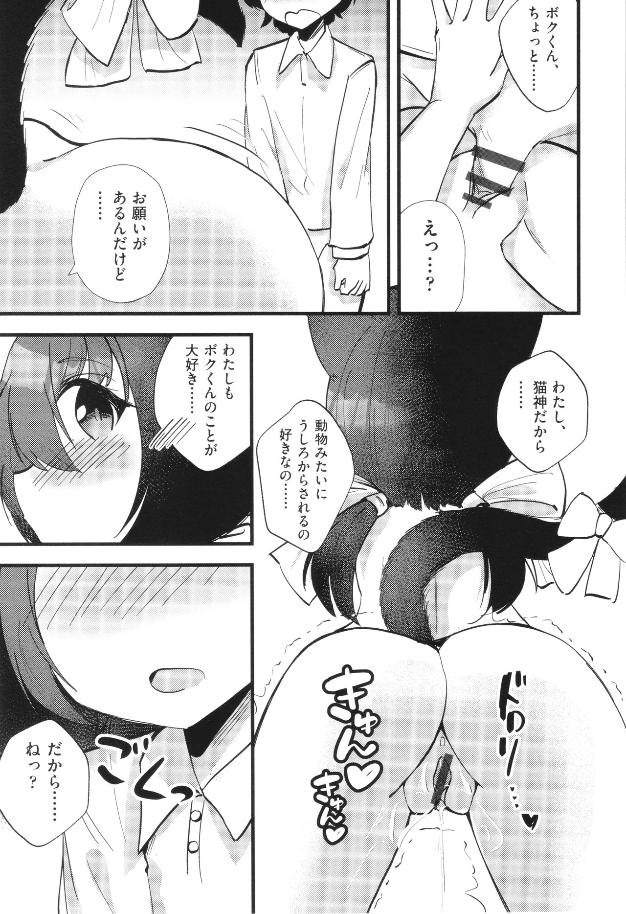 Page 184