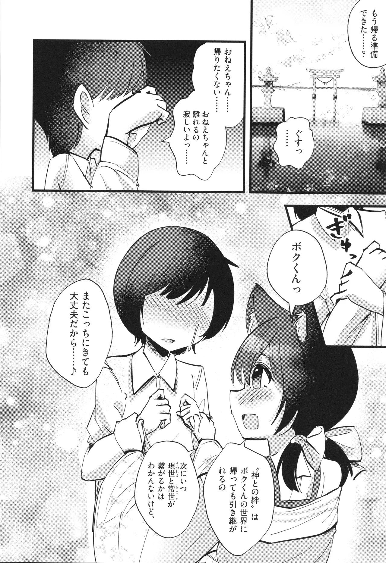 Page 189