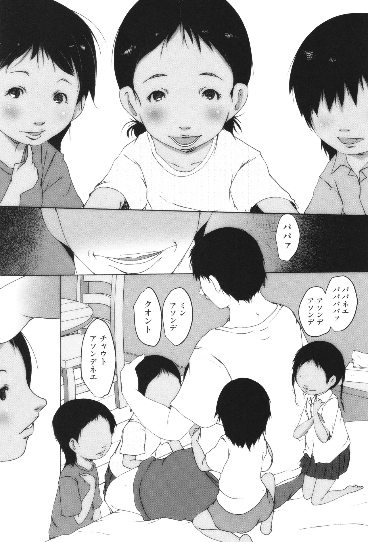 Page 84