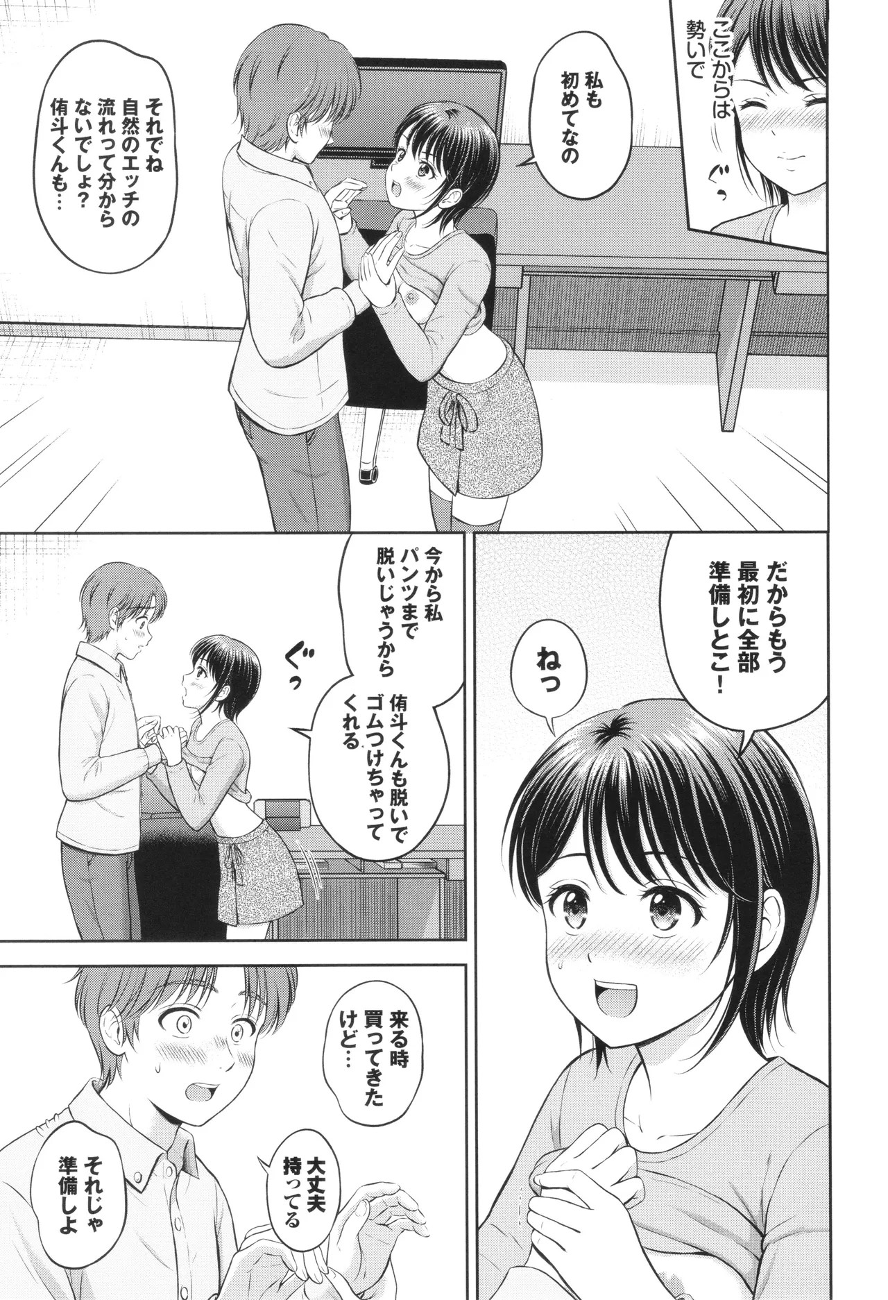 Page 104