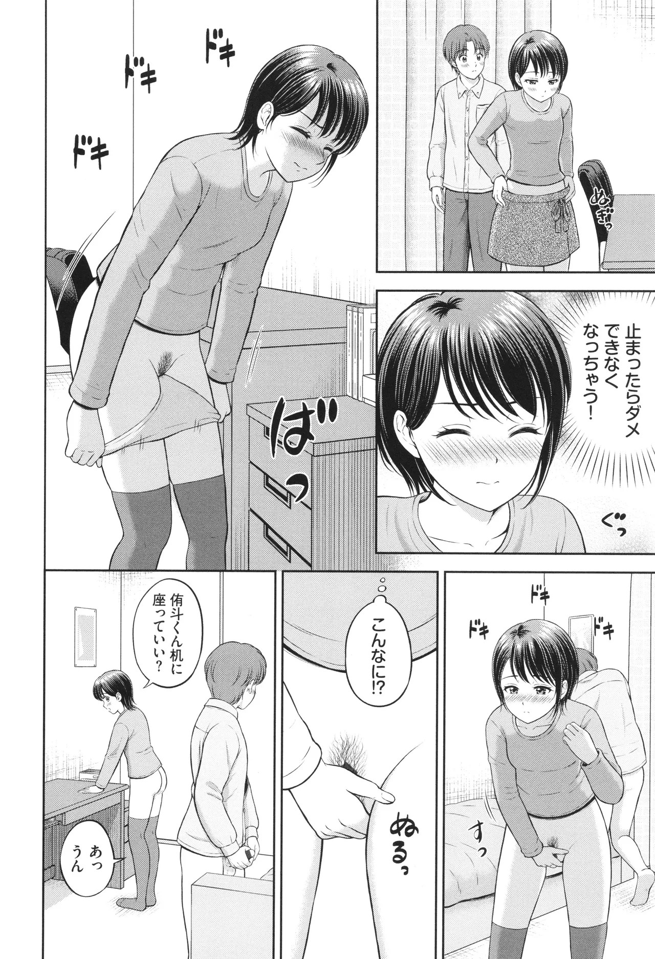 Page 105