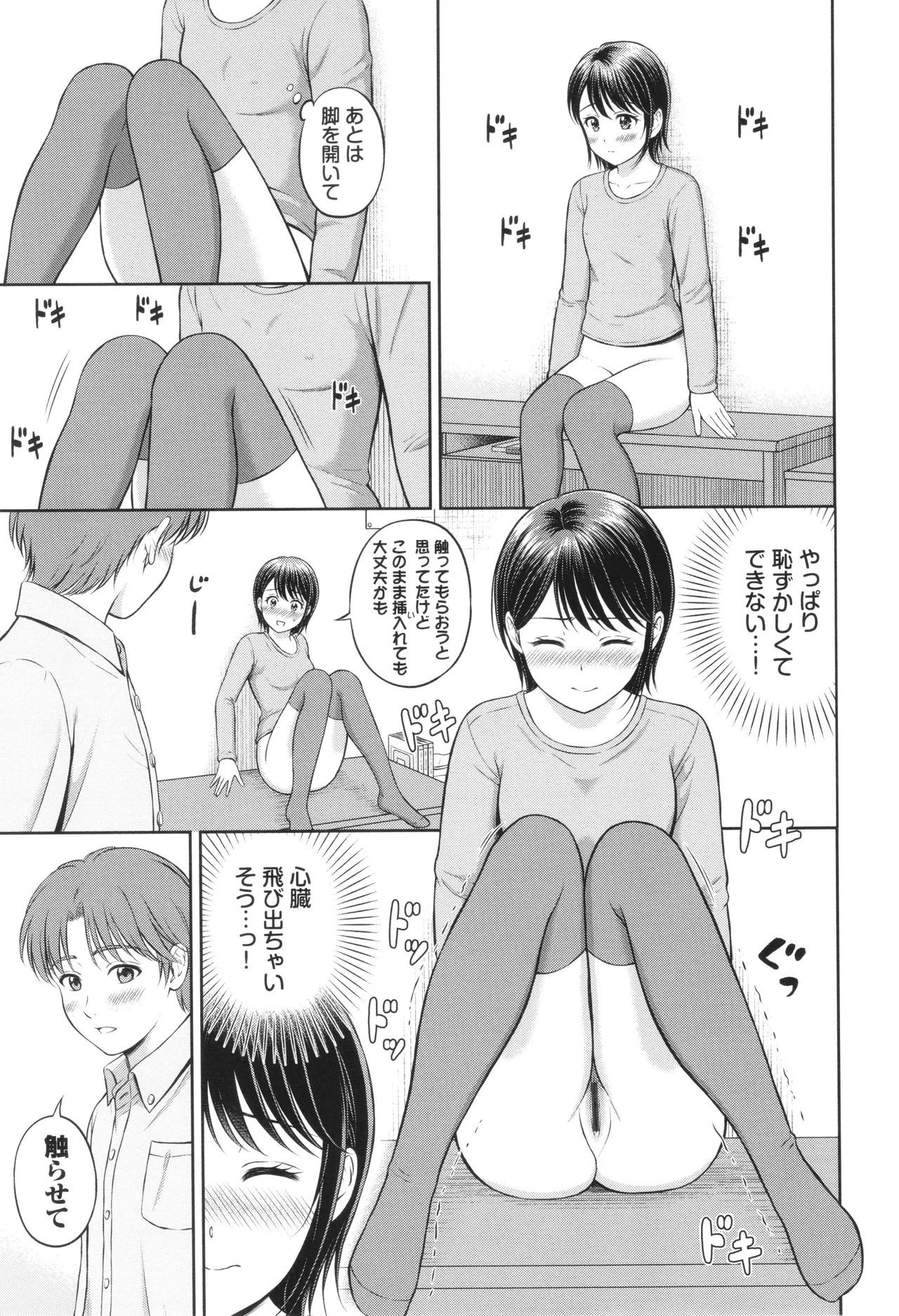 Page 106
